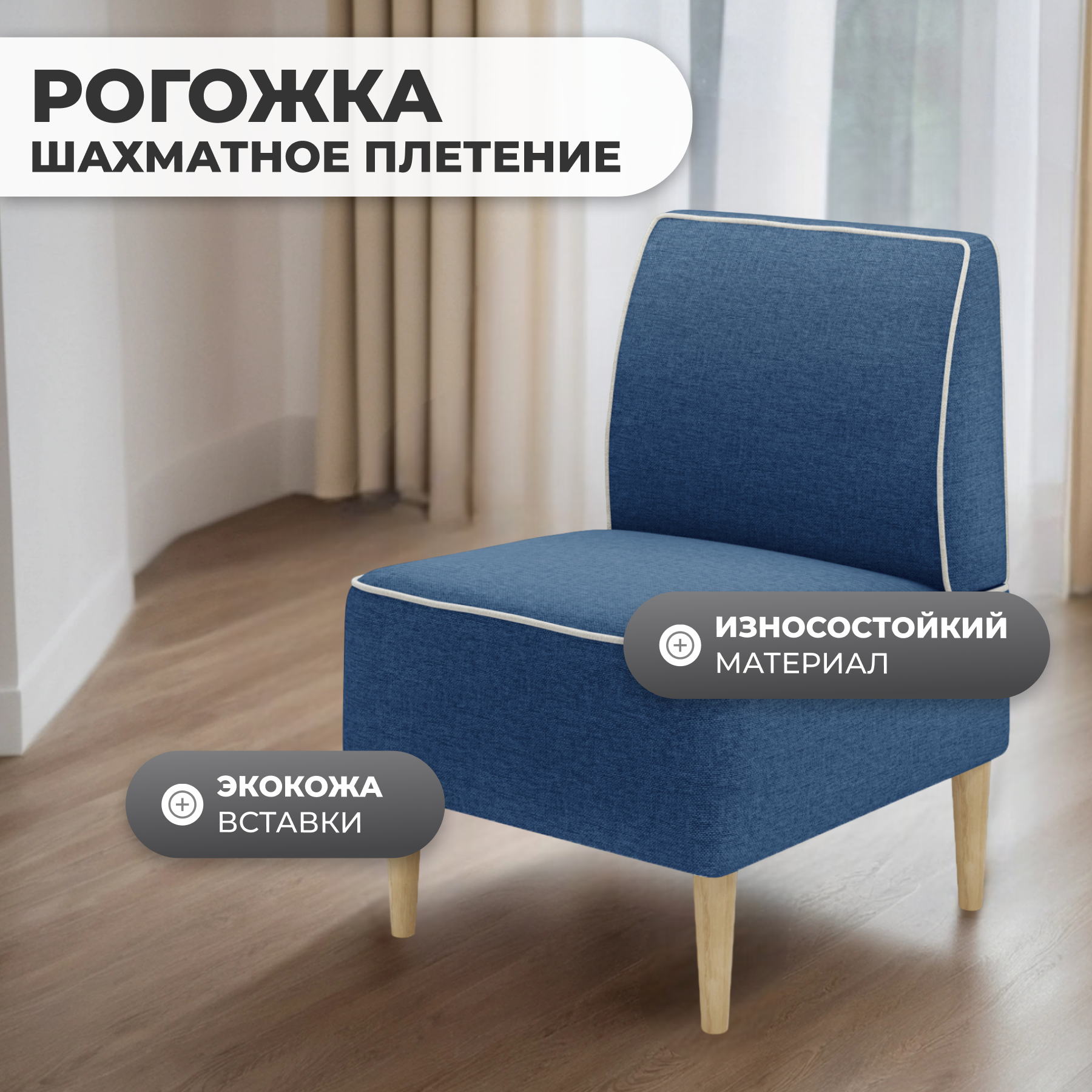 Кресло мягкое Monofix Одос (синий №43) — фото 2