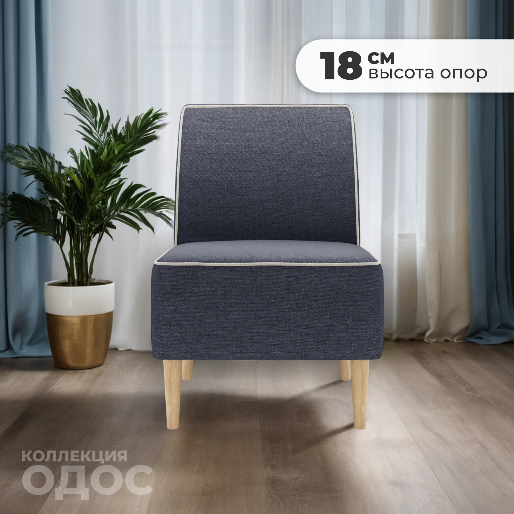 Кресло мягкое Monofix Одос (графит №52) — фото 3