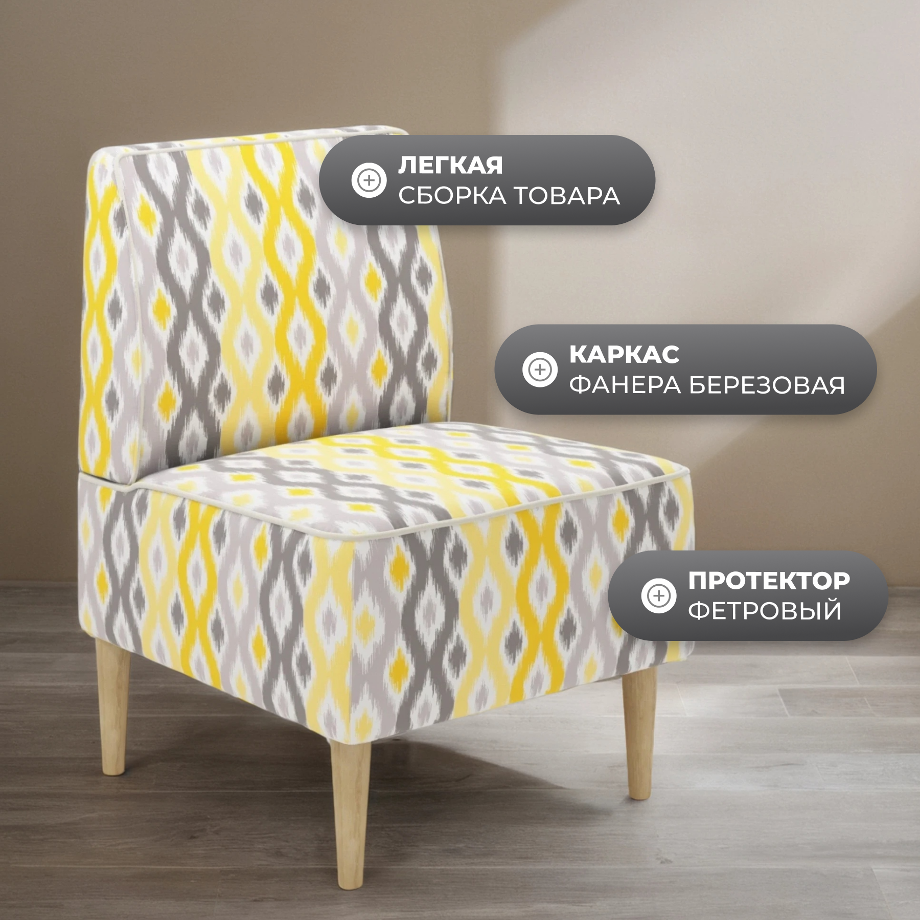 Кресло мягкое Monofix Одос Принт (абстракция/микровелюр) — фото 4