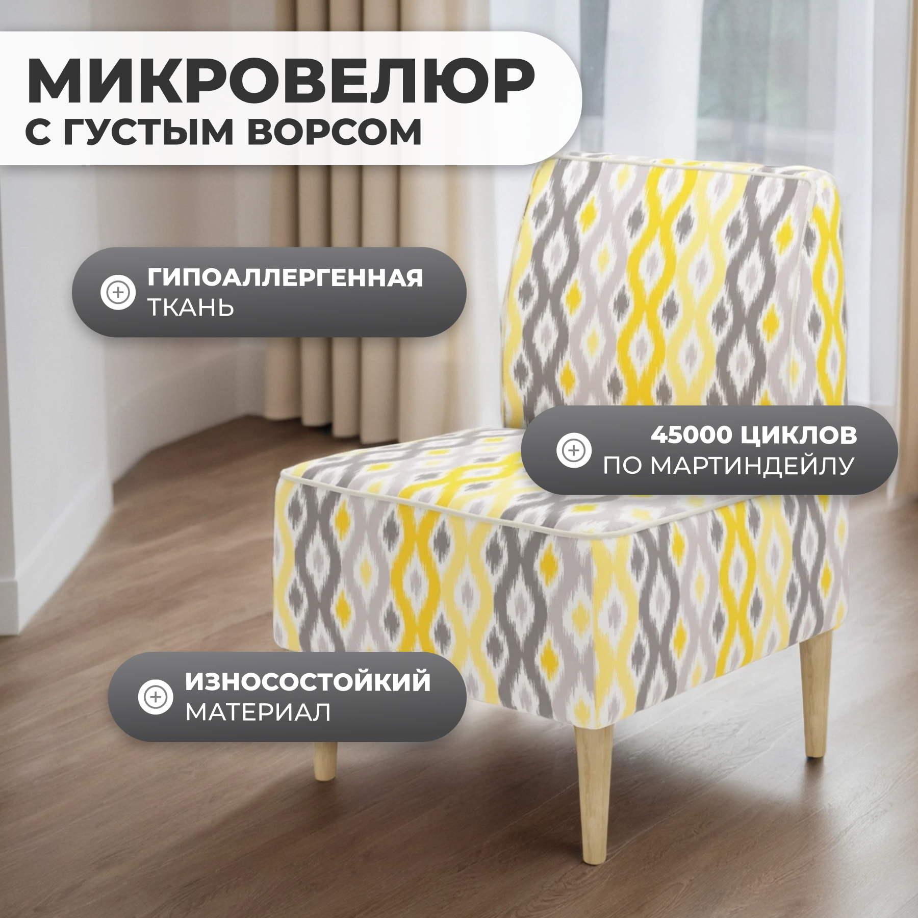 Кресло мягкое Monofix Одос Принт (абстракция/микровелюр) — фото 2