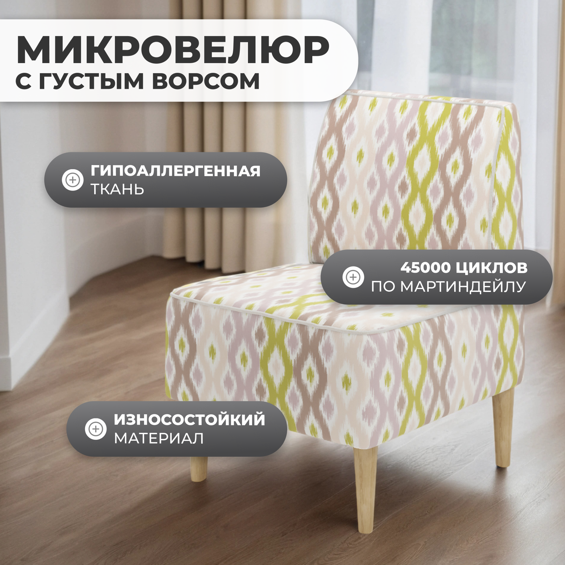 Кресло мягкое Monofix Одос Принт (абстракция оливковый/микровелюр) — фото 2