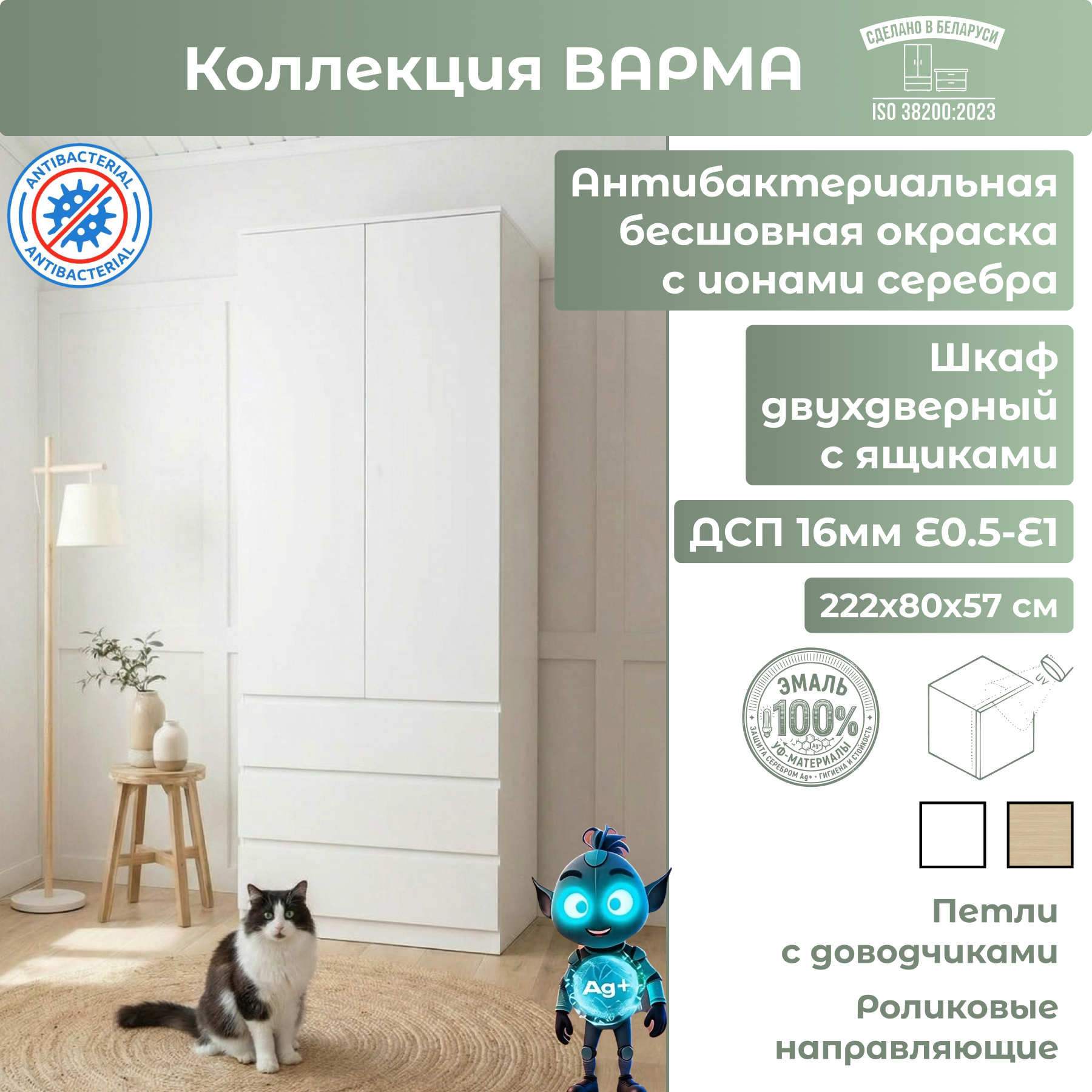 Шкаф Mio Tesoro Варма Stor 80 (белый)