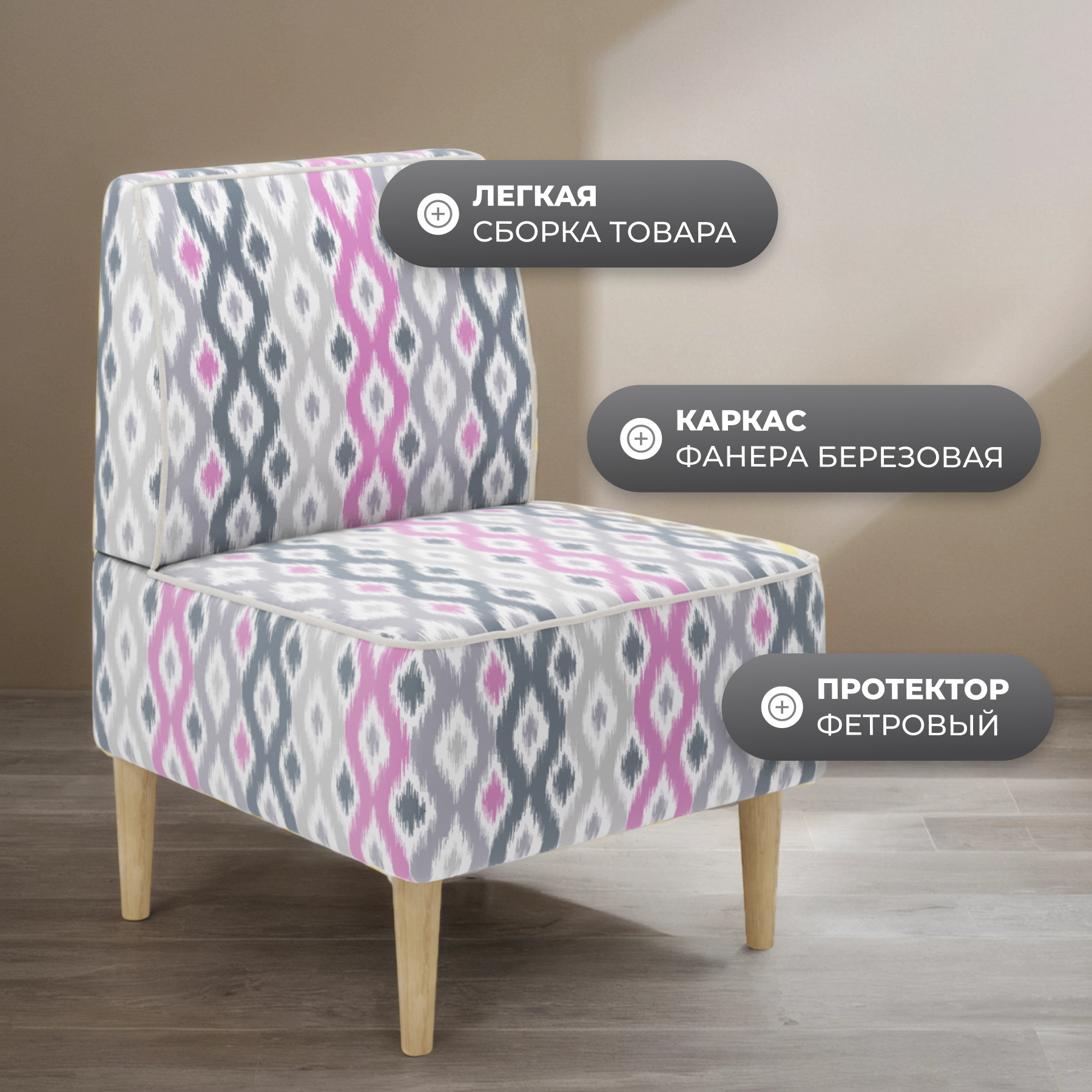 Кресло мягкое Monofix Одос Принт (абстракция фиолетовый/микровелюр) — фото 4