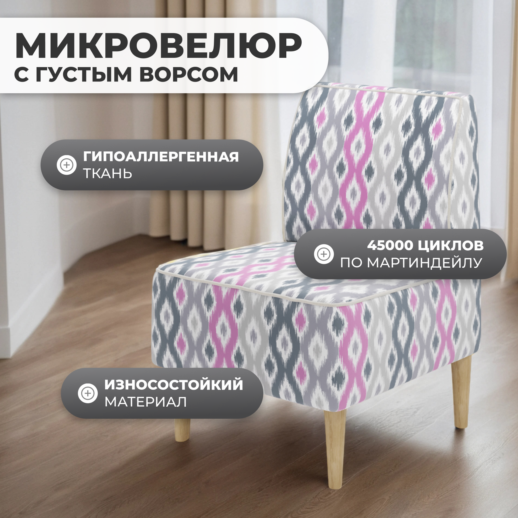 Кресло мягкое Monofix Одос Принт (абстракция фиолетовый/микровелюр) — фото 2
