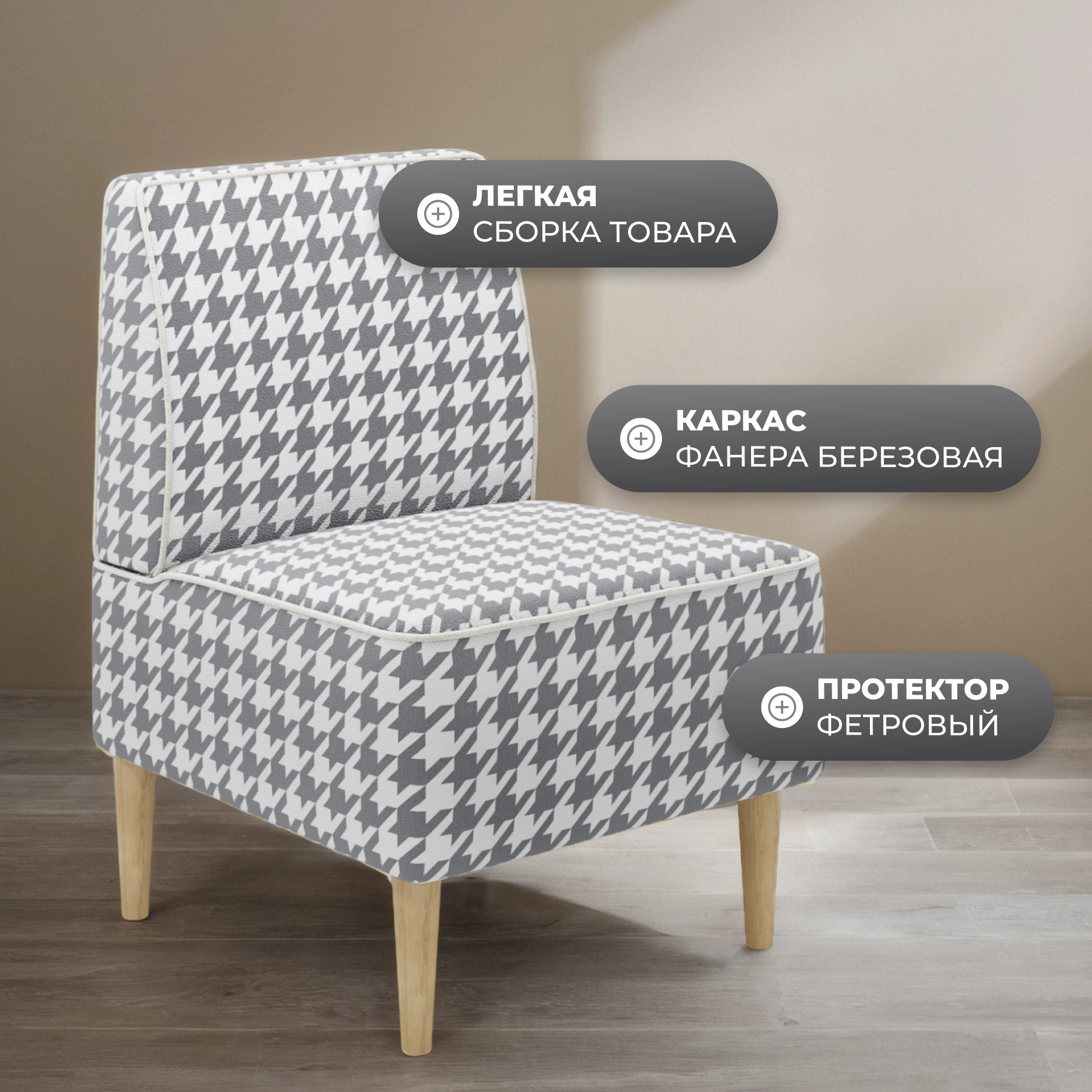 Кресло мягкое Monofix Одос Принт (домино/микровелюр) — фото 4