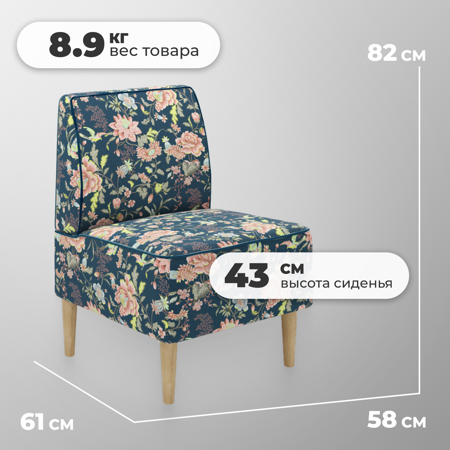 Кресло мягкое Monofix Одос Принт (цветы/микровелюр) — фото 5