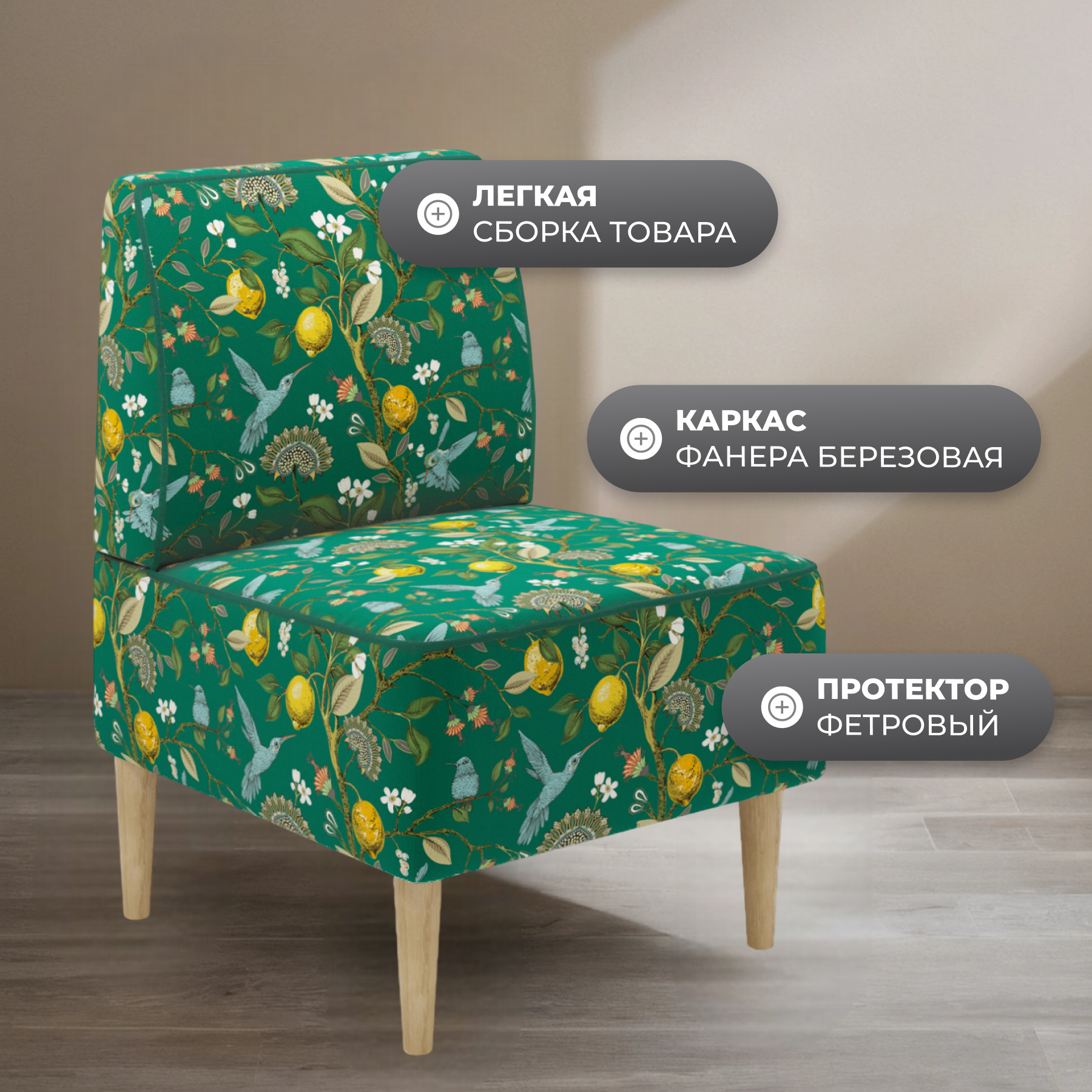 Кресло мягкое Monofix Одос Принт (лимон зеленый/микровелюр) — фото 4
