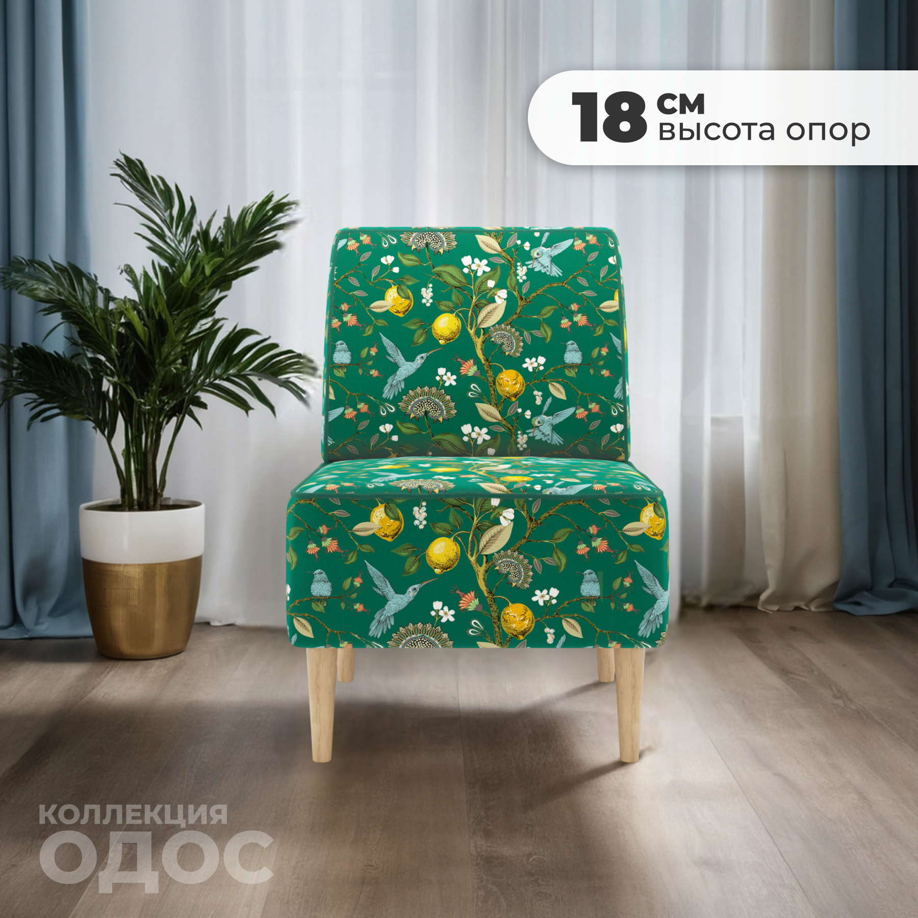 Кресло мягкое Monofix Одос Принт (лимон зеленый/микровелюр) — фото 3