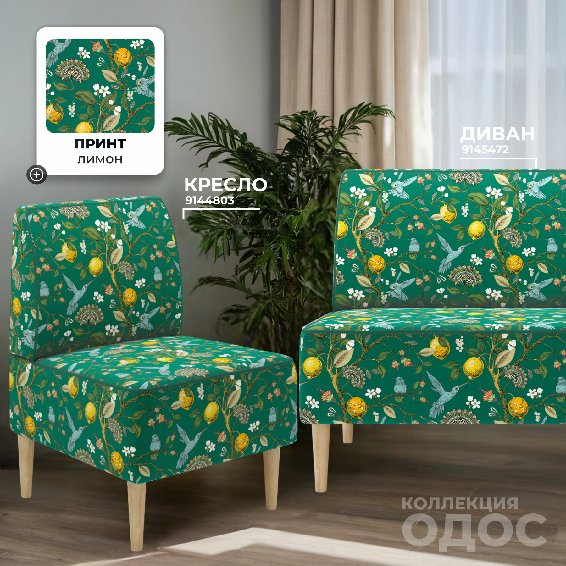 Кресло мягкое Monofix Одос Принт (лимон зеленый/микровелюр) — фото 6