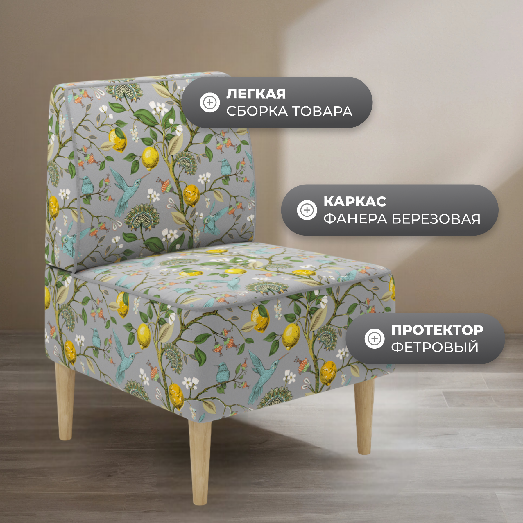Кресло мягкое Monofix Одос Принт (лимон светло-серый/микровелюр) — фото 4