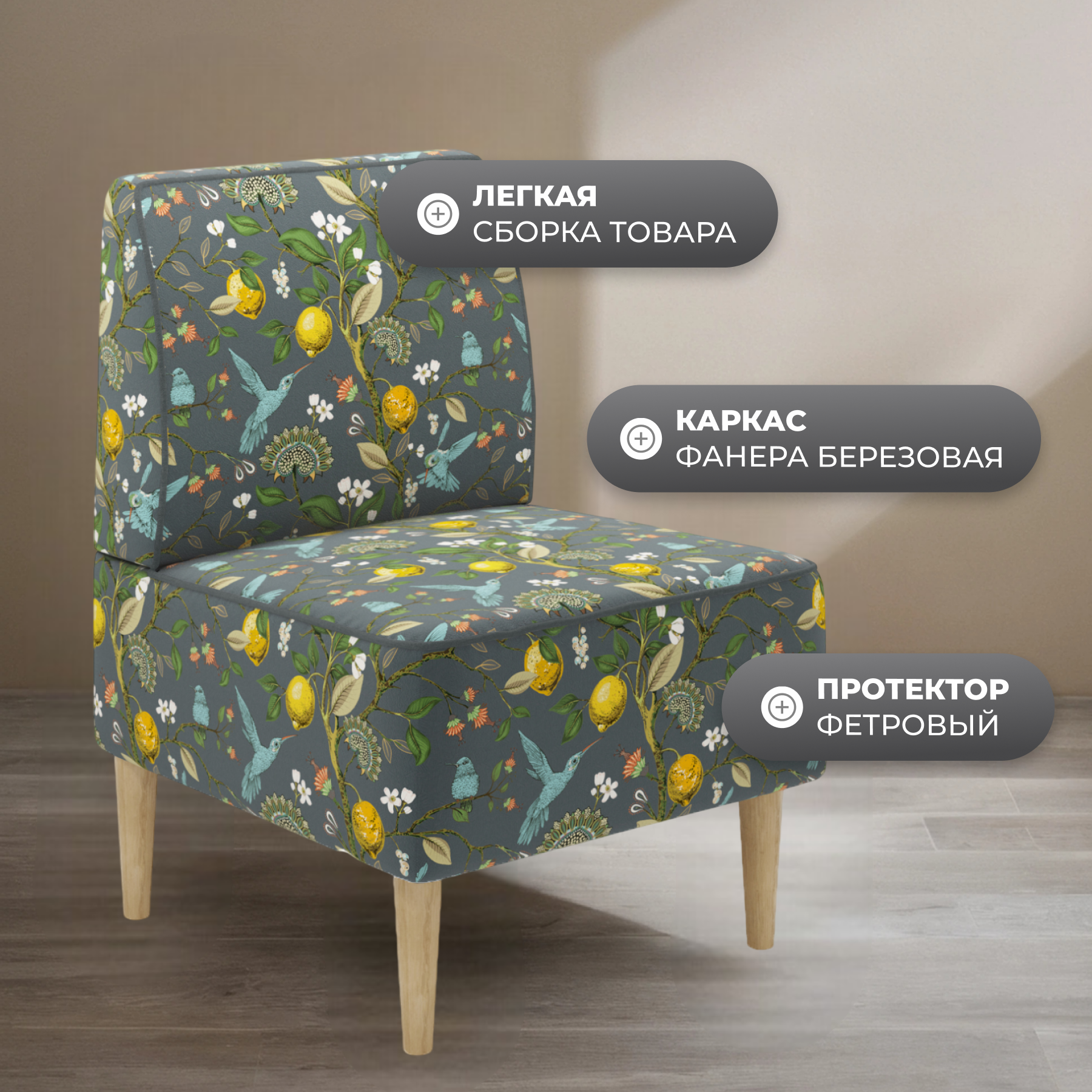 Кресло мягкое Monofix Одос Принт (лимон серый/микровелюр) — фото 4