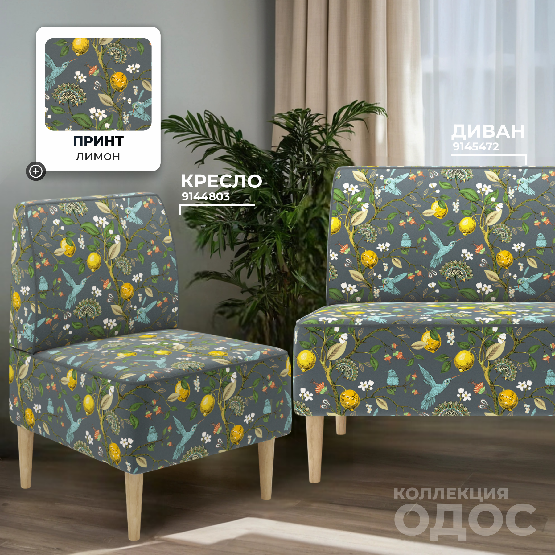 Кресло мягкое Monofix Одос Принт (лимон серый/микровелюр) — фото 6