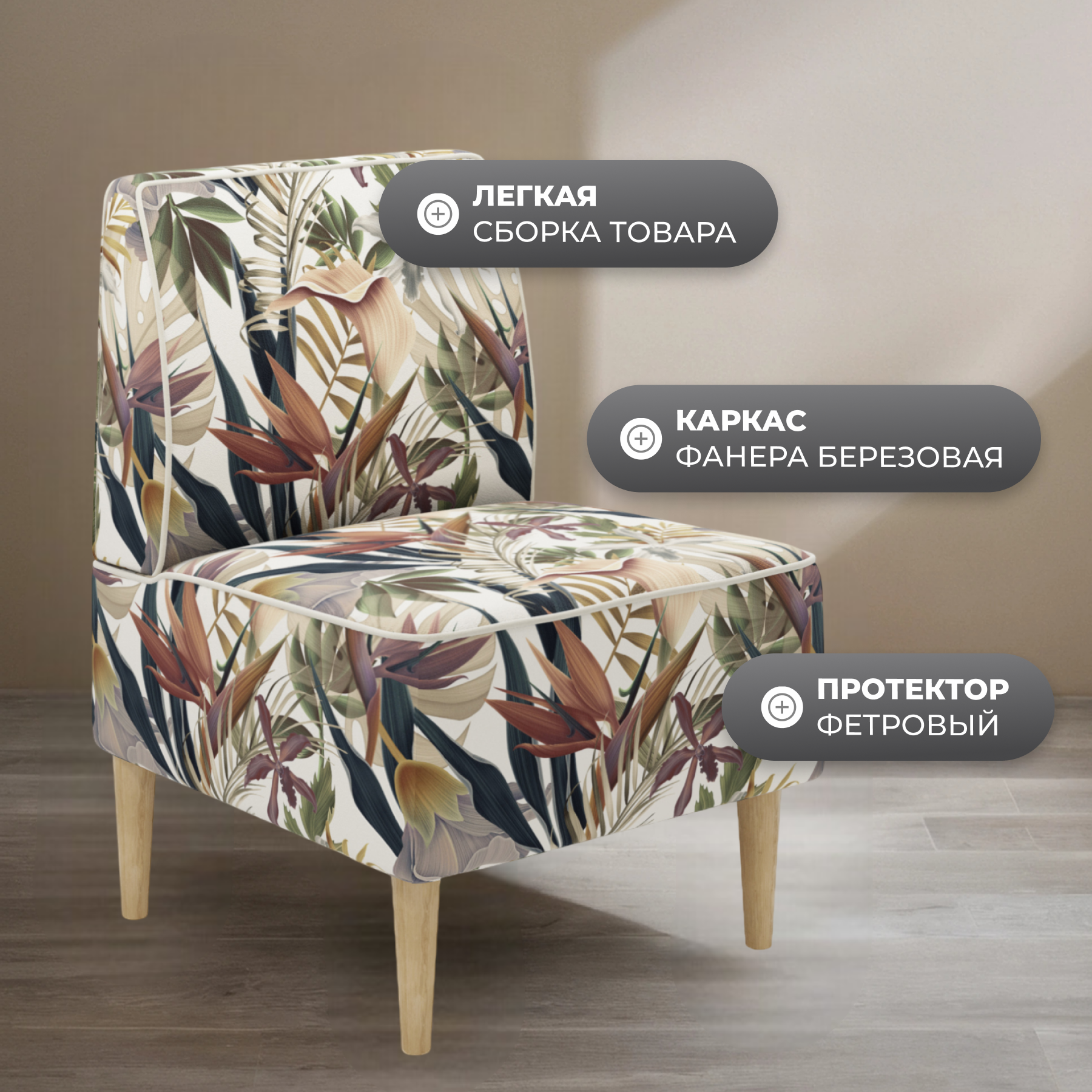 Кресло мягкое Monofix Одос Принт (тропики/микровелюр) — фото 4
