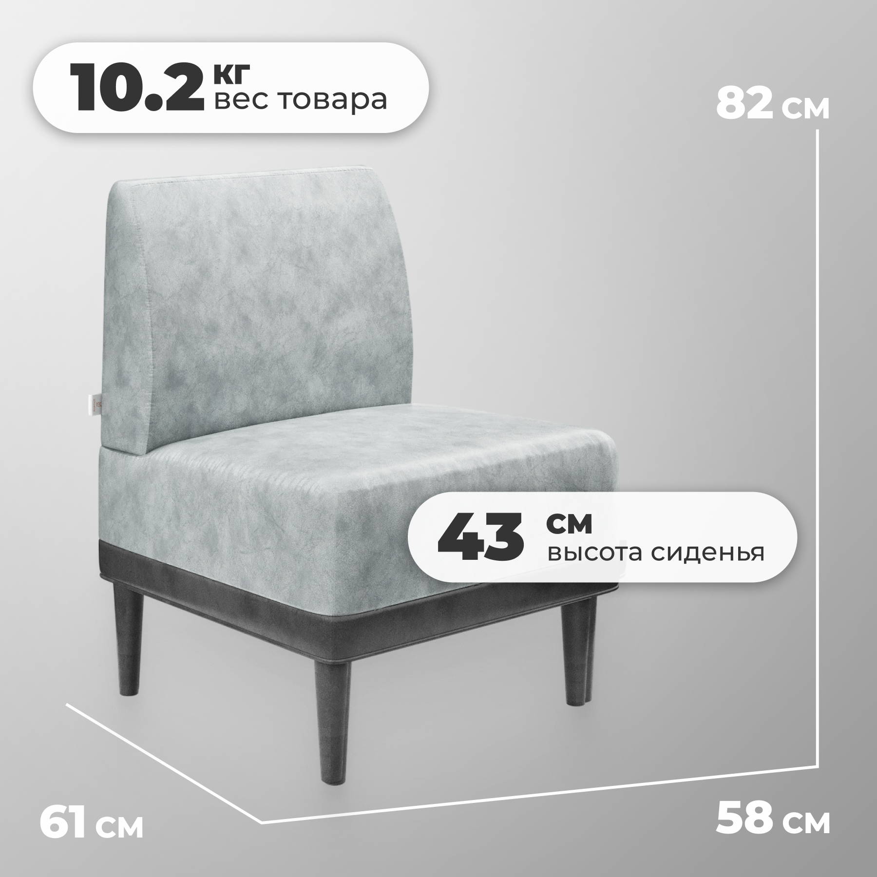 Кресло мягкое Monofix Одос (велюр/серый жемчуг №8) — фото 5
