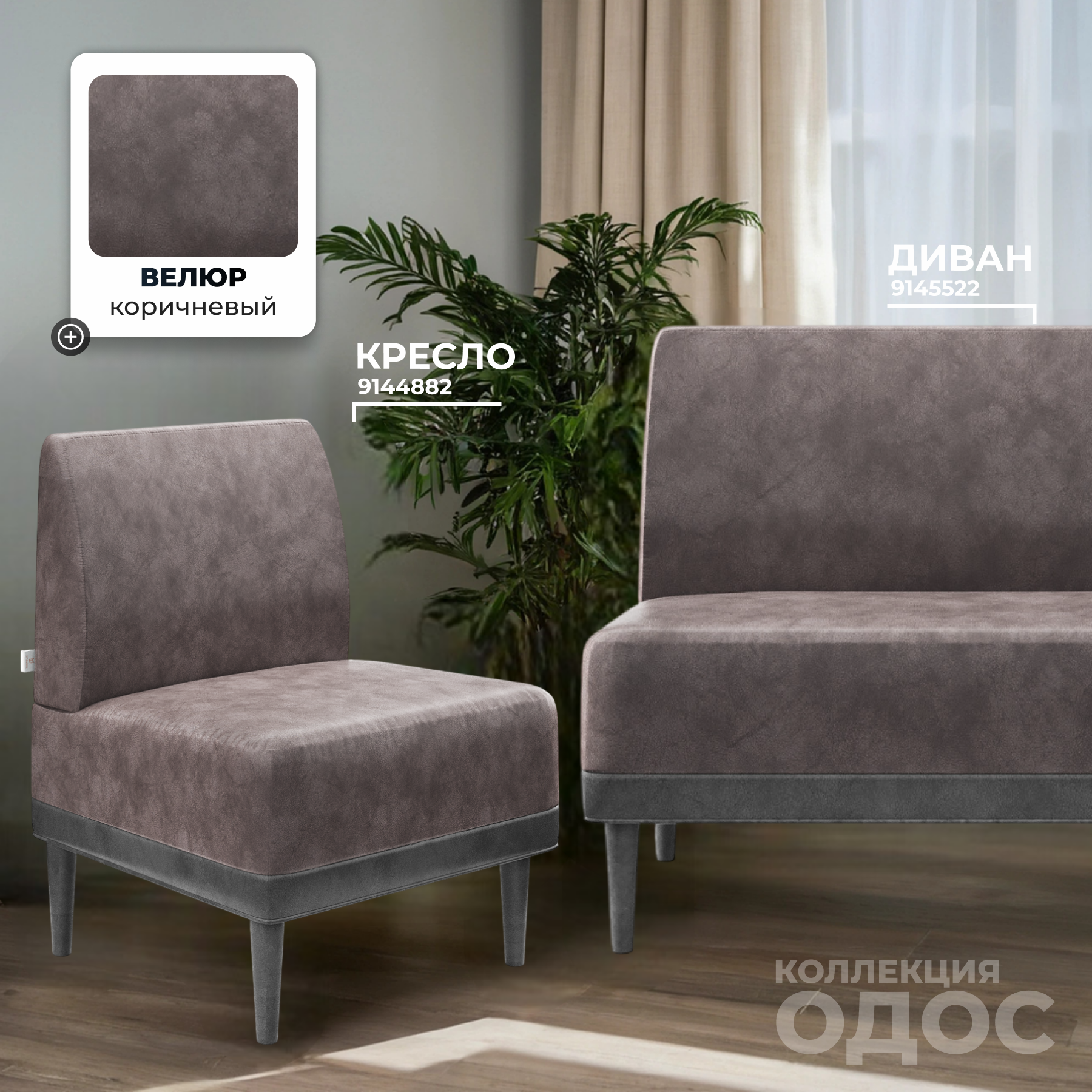 Кресло мягкое Monofix Одос (велюр/коричневый №9) — фото 6