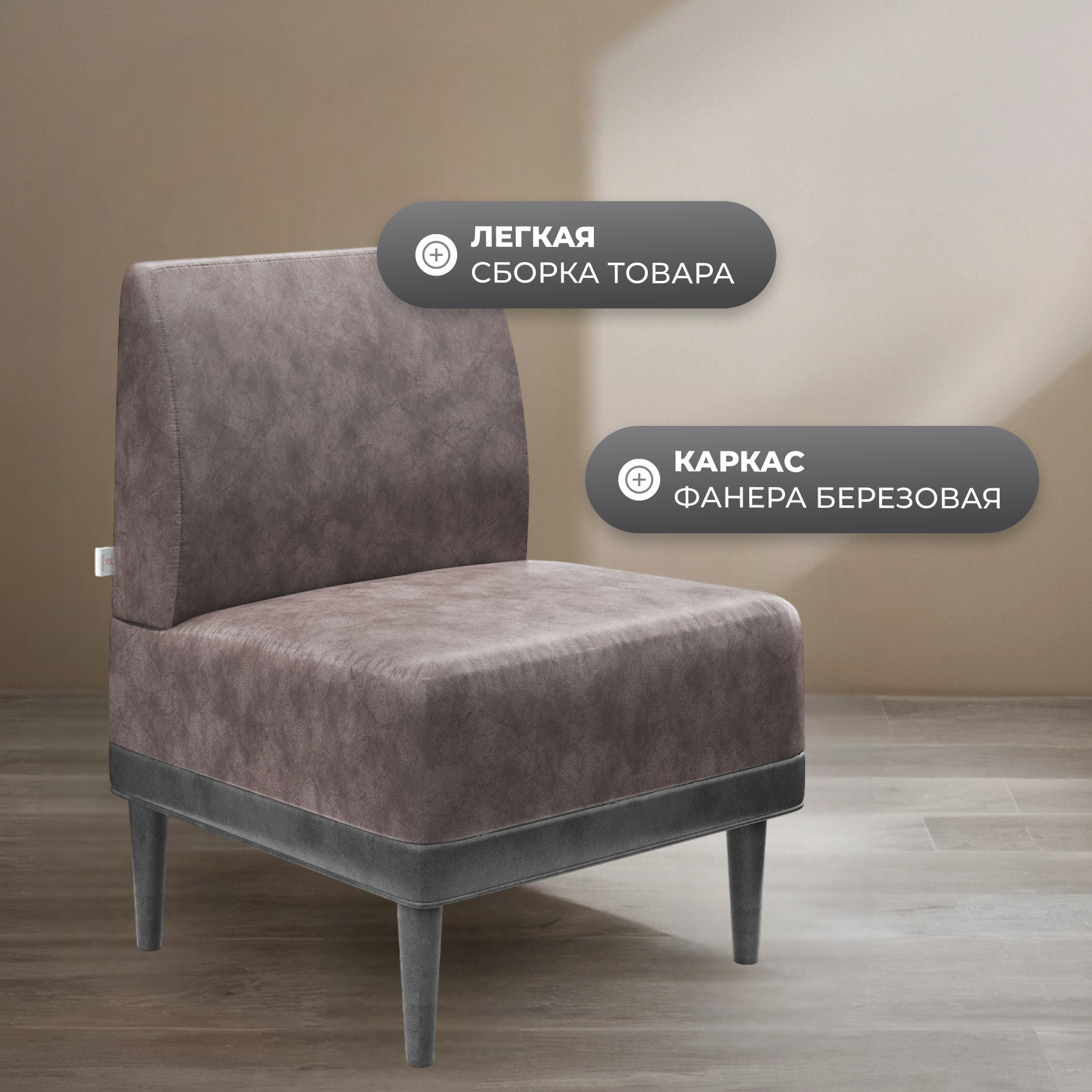 Кресло мягкое Monofix Одос (велюр/коричневый №9) — фото 4