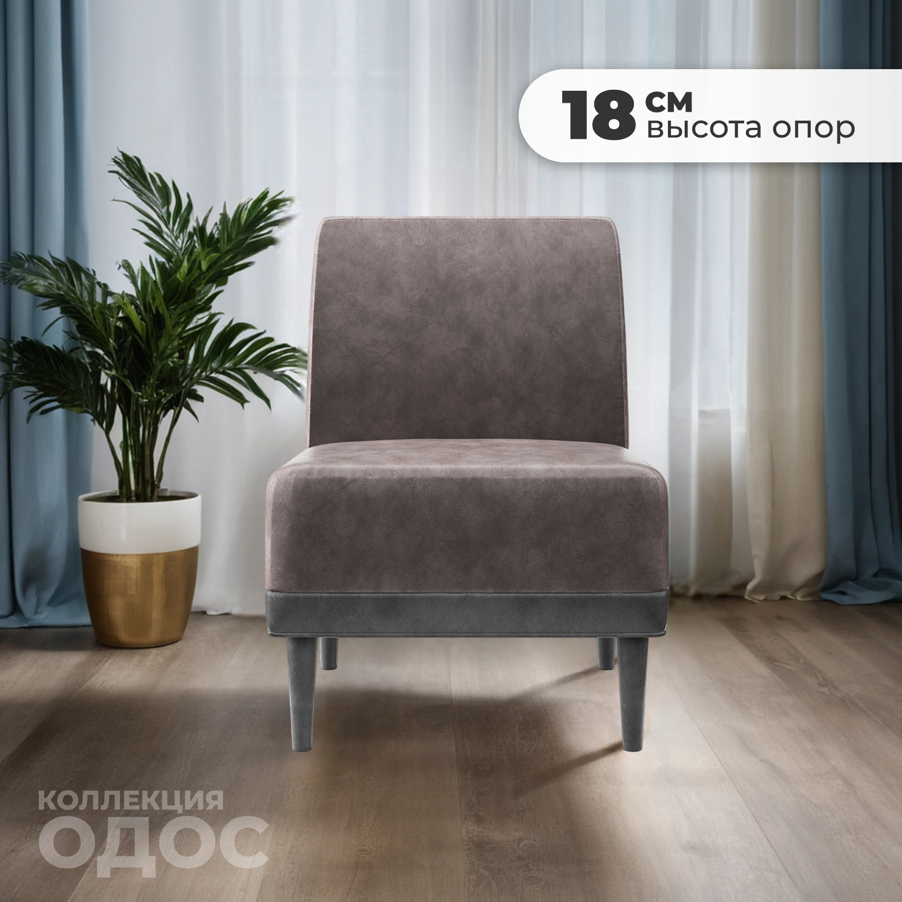 Кресло мягкое Monofix Одос (велюр/коричневый №9) — фото 3