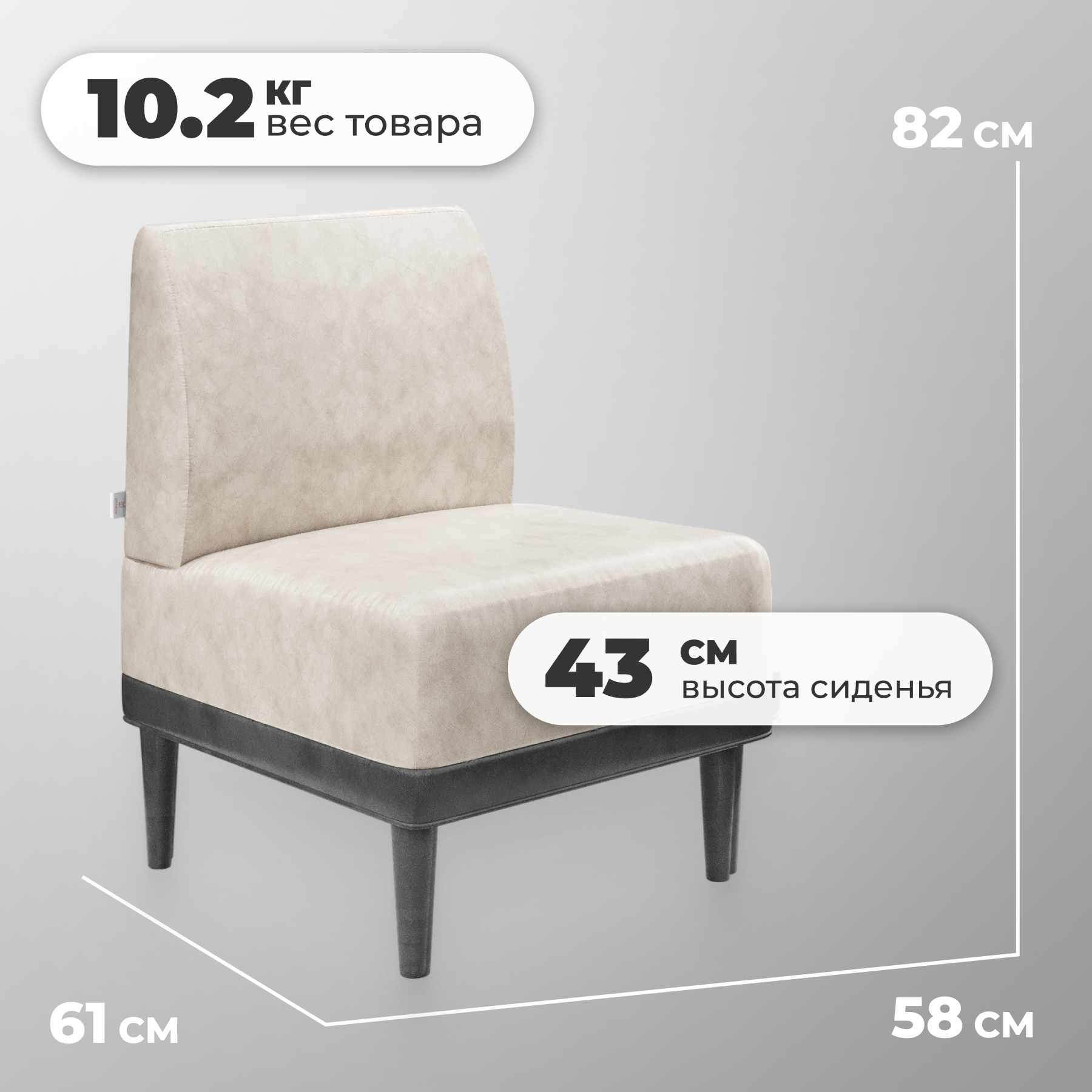 Кресло мягкое Monofix Одос (велюр/светло-бежевый №10) — фото 5