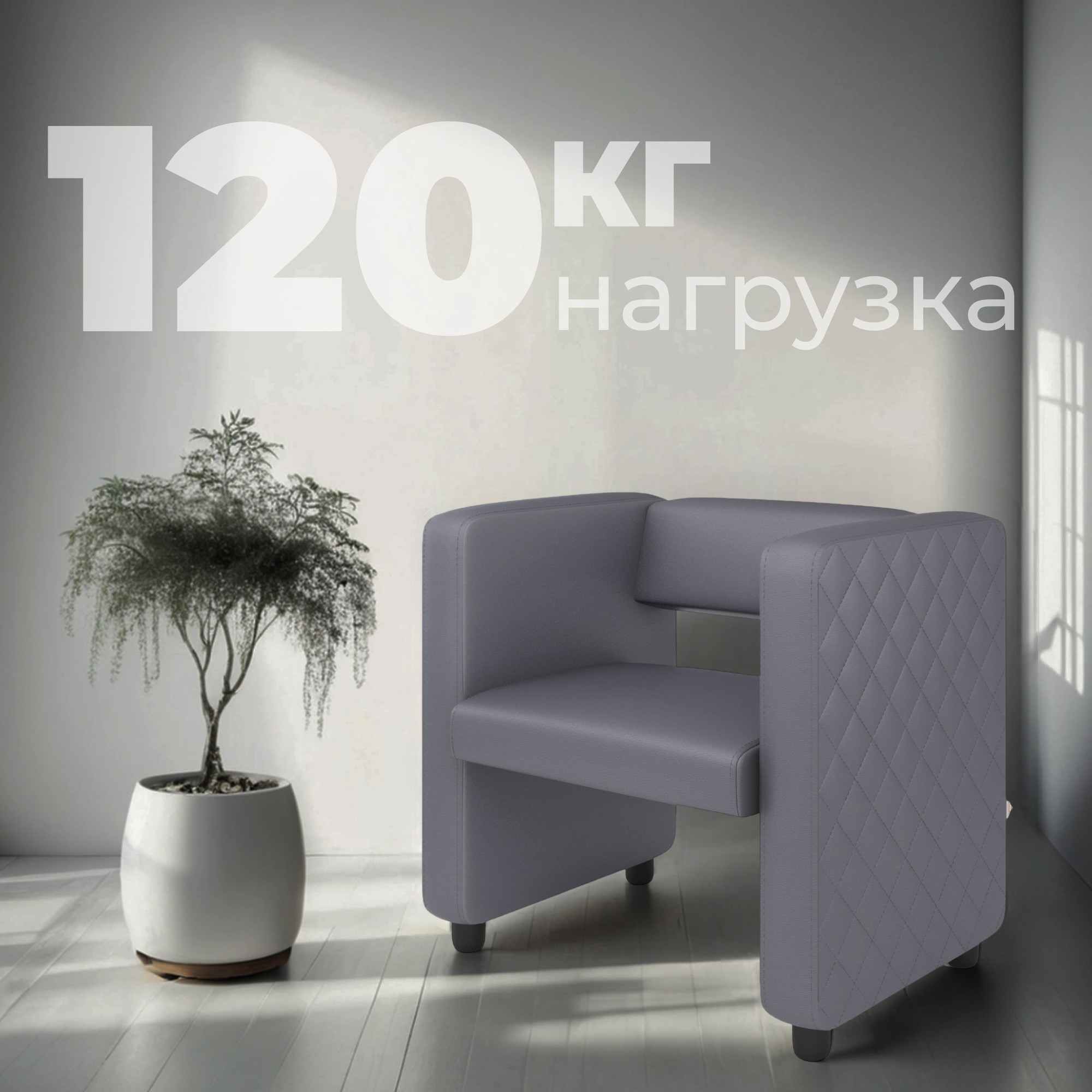 Кресло мягкое Monofix Йокки (экокожа/серый) — фото 4