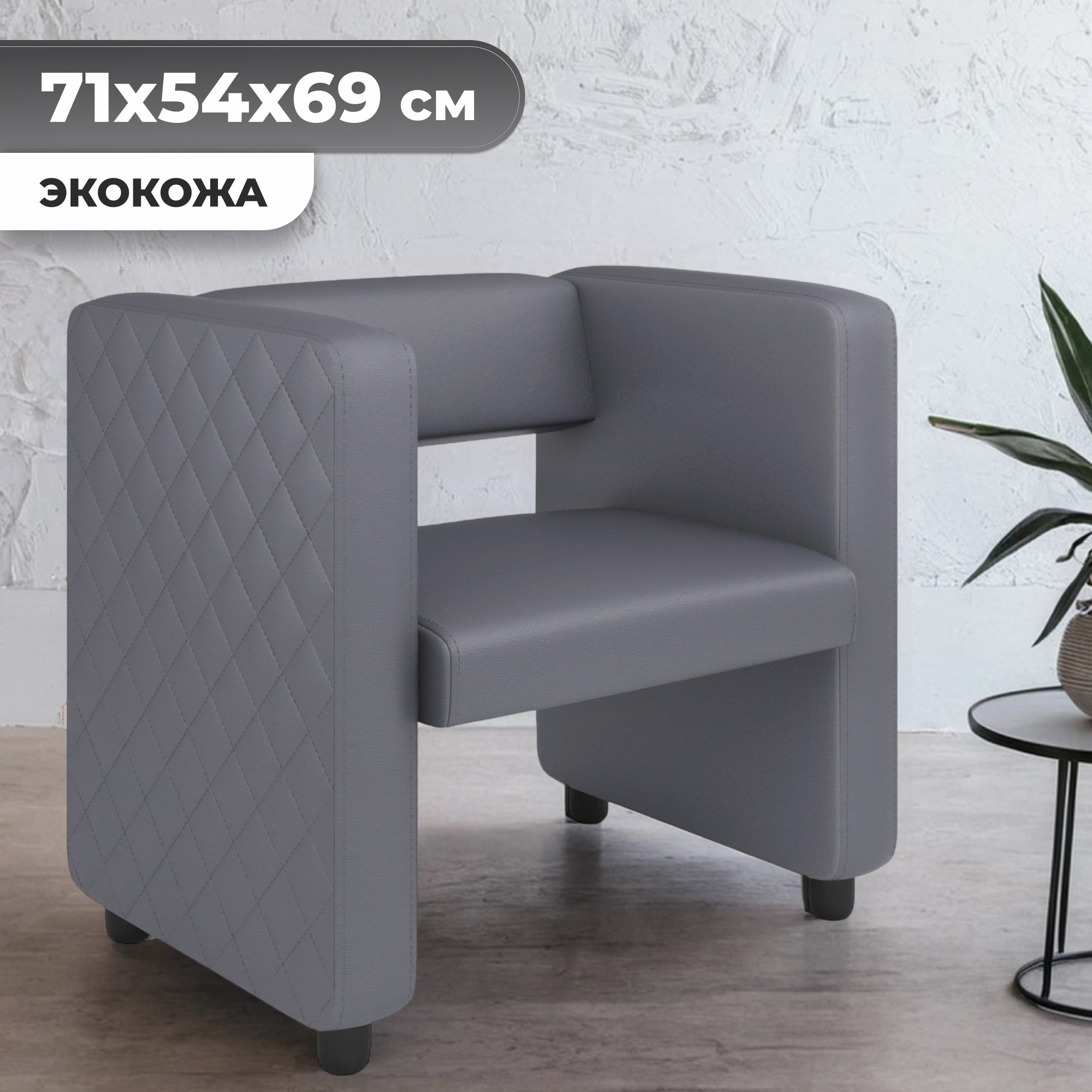 Кресло мягкое Monofix Йокки (экокожа/серый)