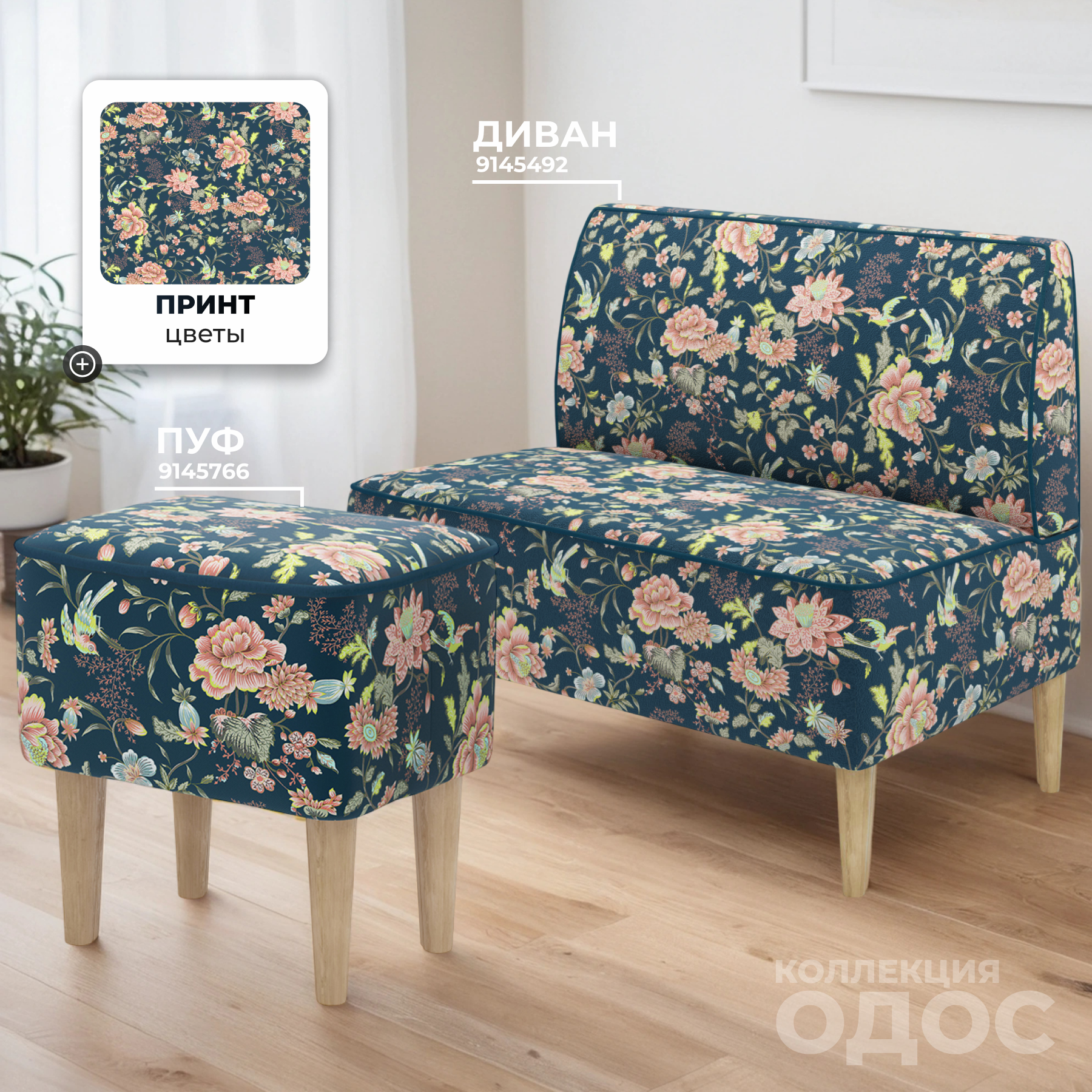 Пуф Monofix Одос Принт (цветы/микровелюр) — фото 6
