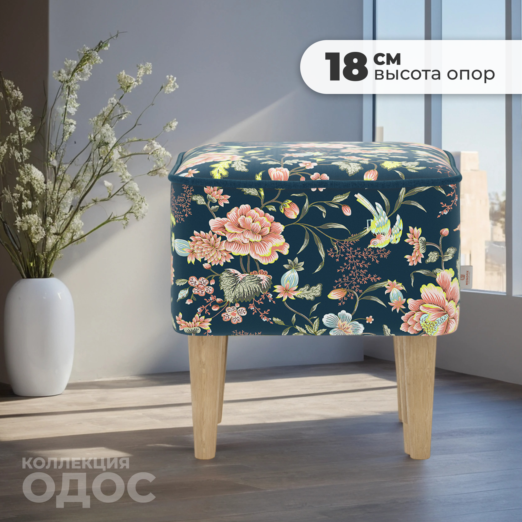 Пуф Monofix Одос Принт (цветы/микровелюр) — фото 3