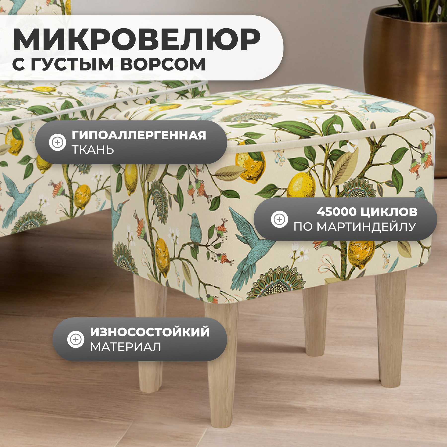 Пуф Monofix Одос Принт (лимон/микровелюр) — фото 2