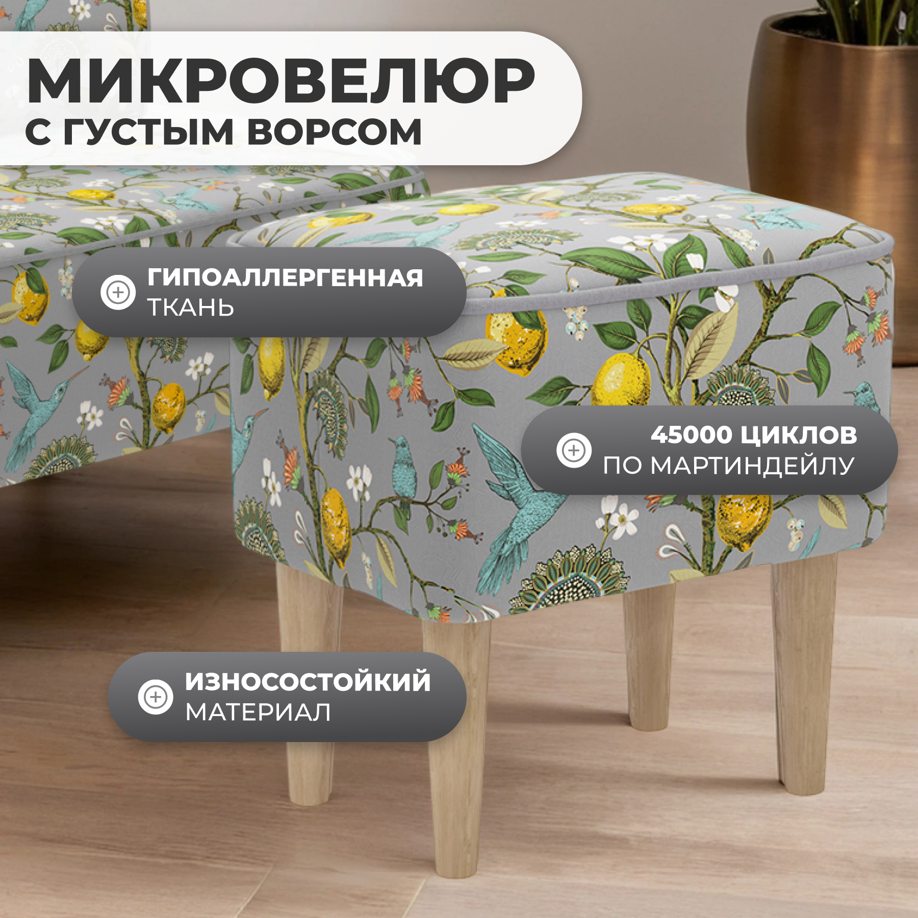 Пуф Monofix Одос Принт (лимон светло-серый/микровелюр) — фото 2