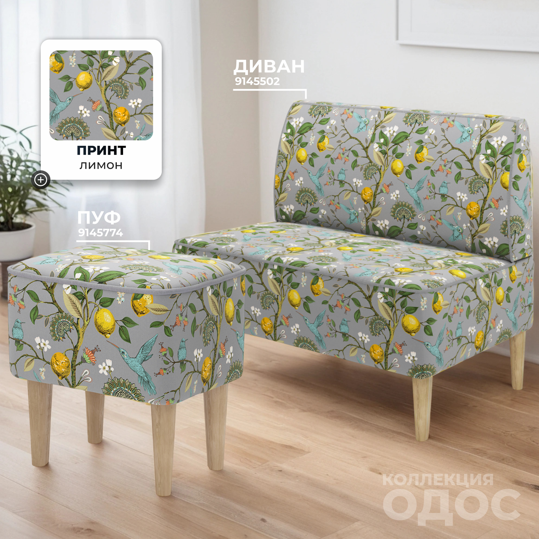 Пуф Monofix Одос Принт (лимон светло-серый/микровелюр) — фото 6