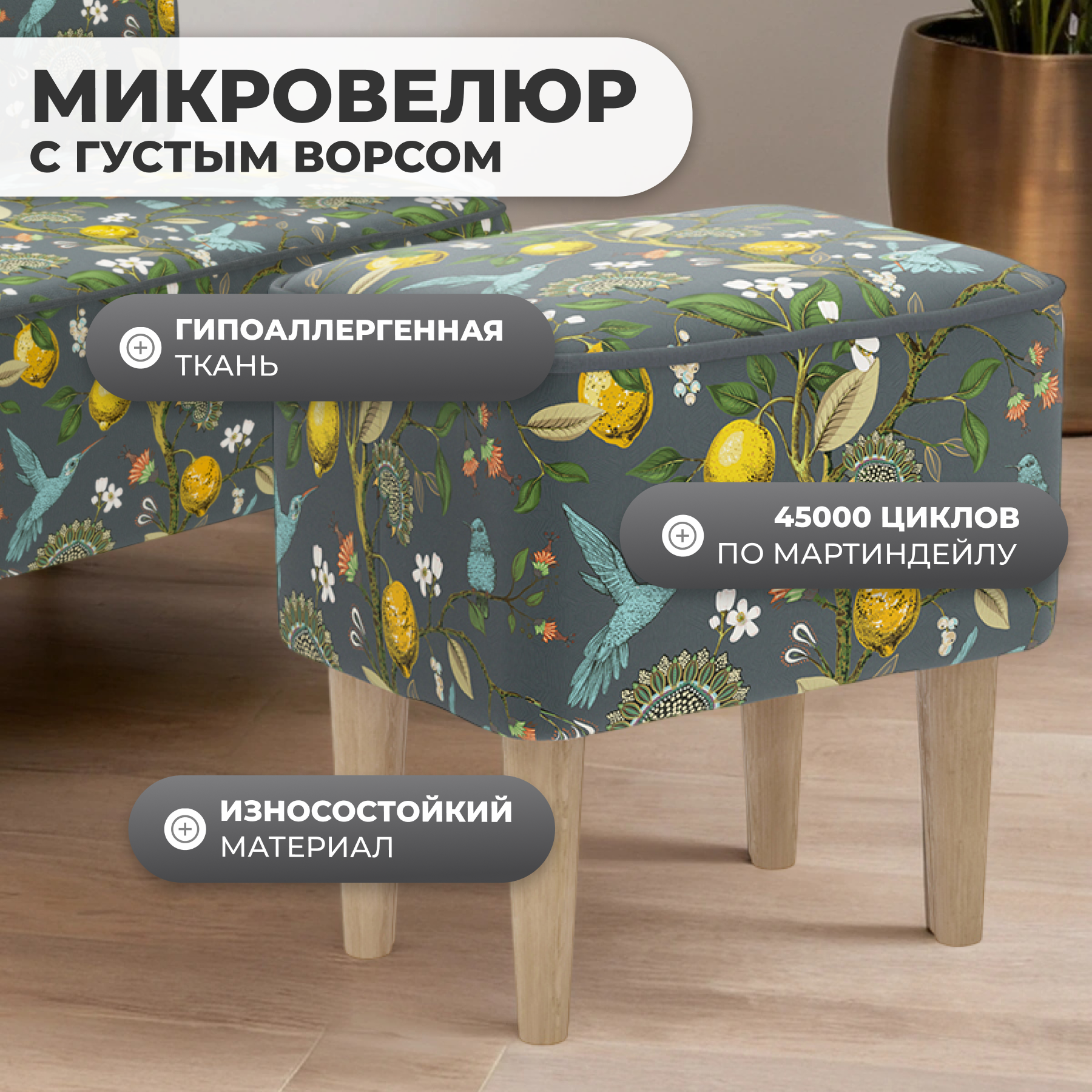 Пуф Monofix Одос Принт (лимон серый/микровелюр) — фото 2