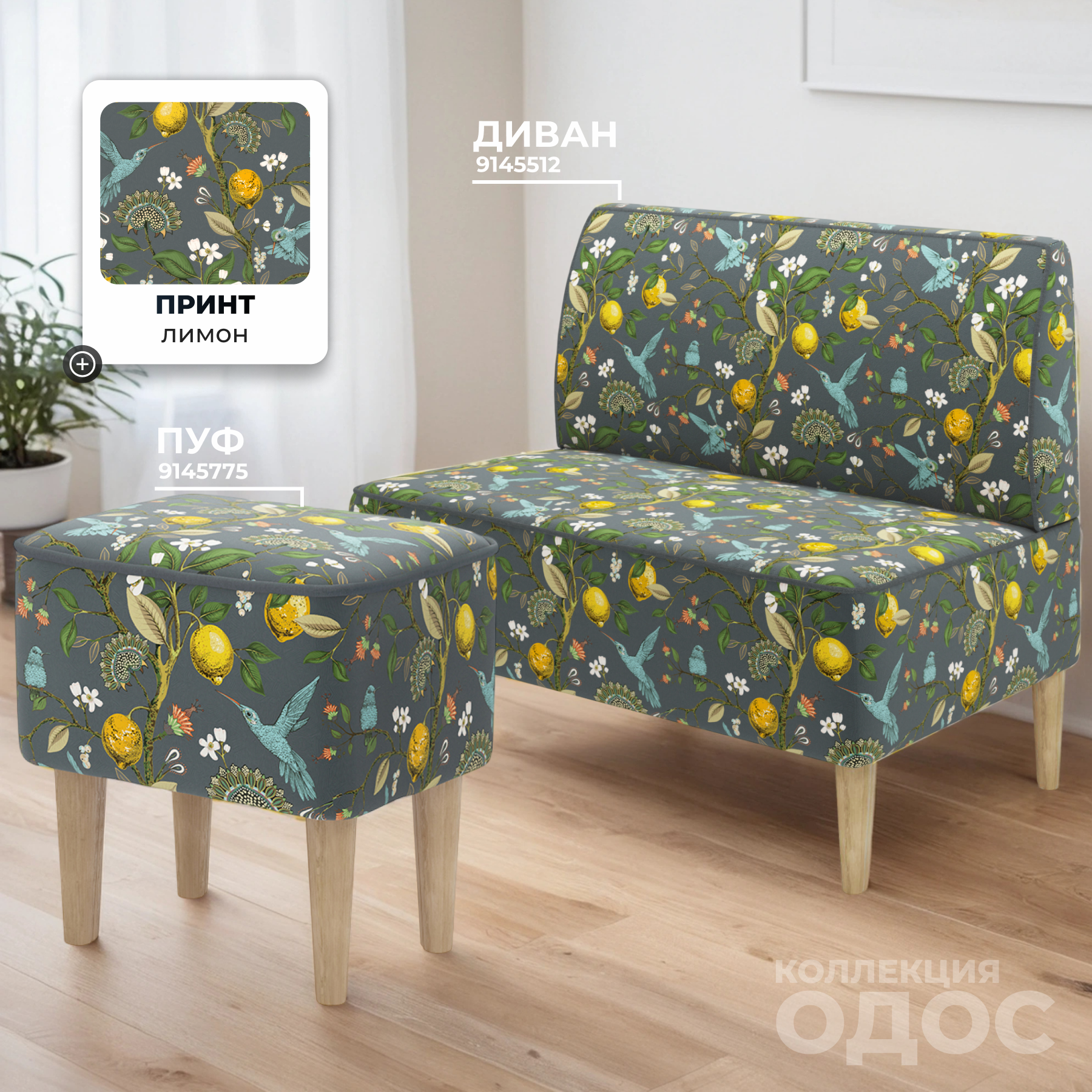 Пуф Monofix Одос Принт (лимон серый/микровелюр) — фото 6