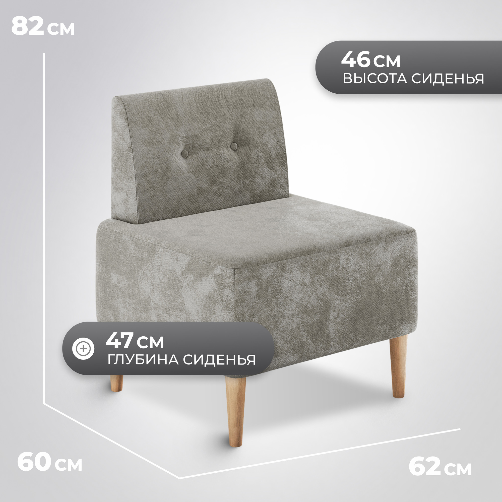 Кресло мягкое Monofix Четт (микровелюр/жемчуг №02) — фото 3