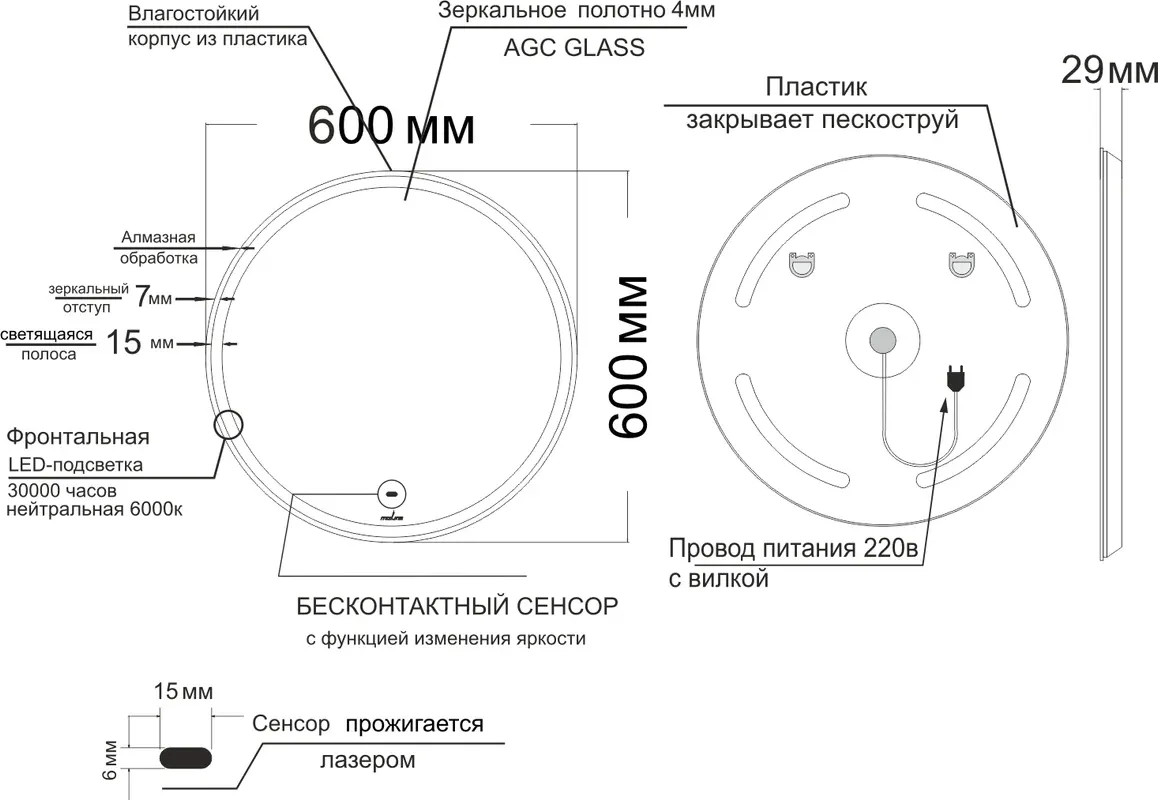 Зеркало Mixline Анита 554633 (бесконтактный сенсор и светодиодная подсветка) — фото 4