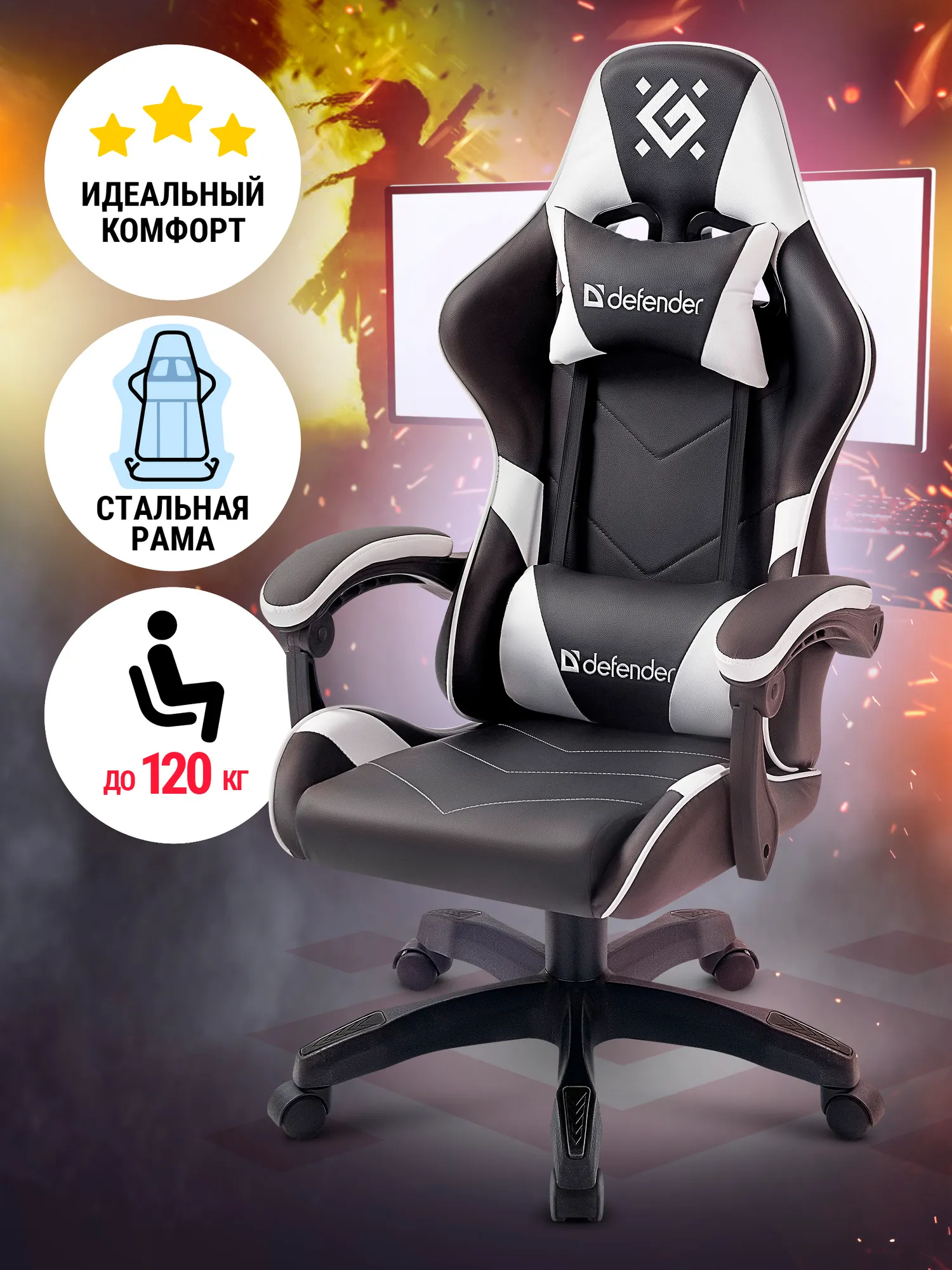Кресло геймерское Defender Companion / 64023 (черный/белый) — фото 2