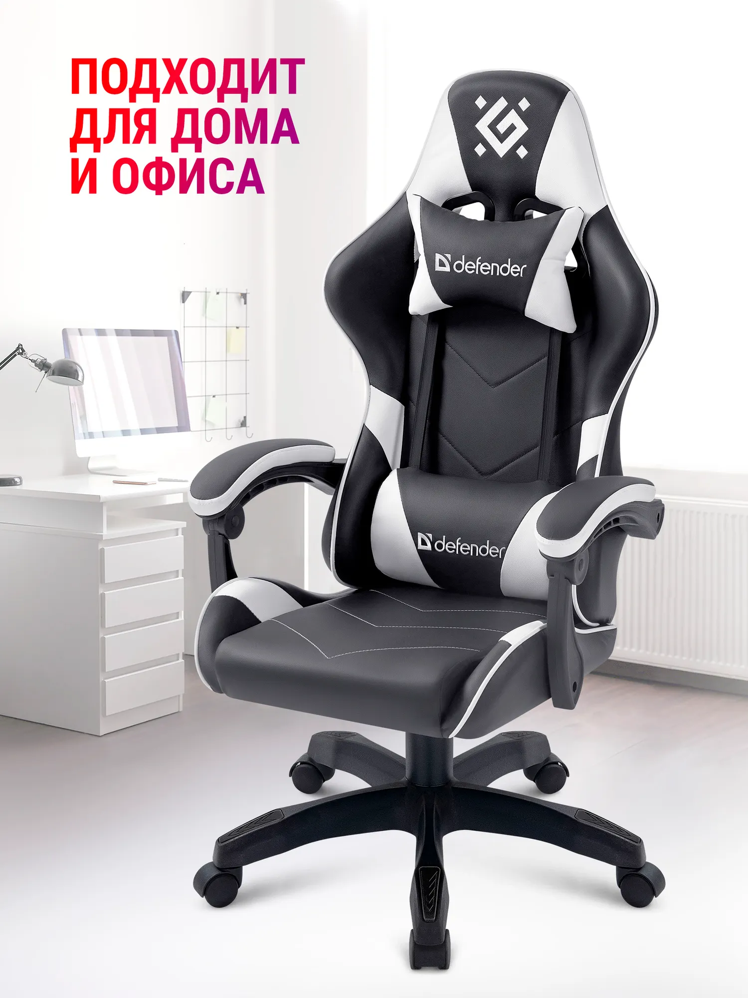 Кресло геймерское Defender Companion / 64023 (черный/белый) — фото 5