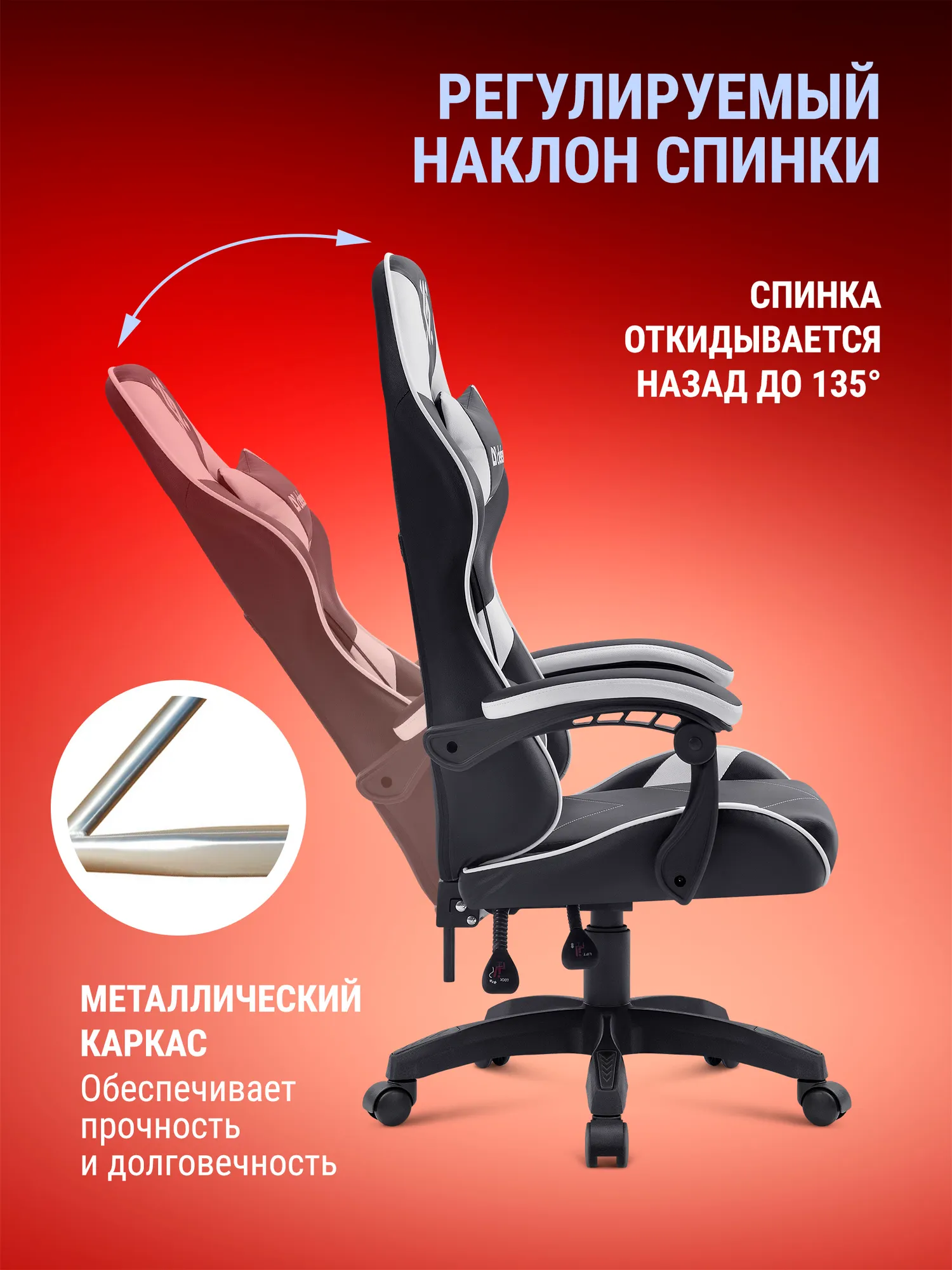 Кресло геймерское Defender Companion / 64023 (черный/белый) — фото 4