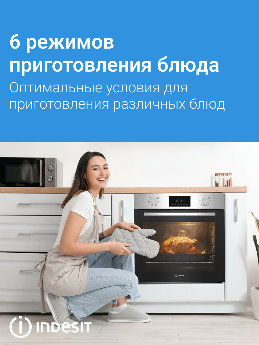 Электрический духовой шкаф Indesit IBFTE 3644 IX — фото 2