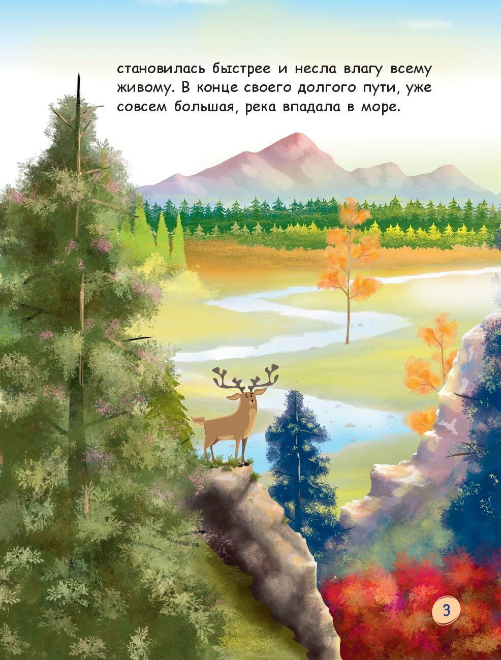 Художественная книга Эксмо Медвежонок-привереда, твердая обложка (Полат Эрджан) — фото 4