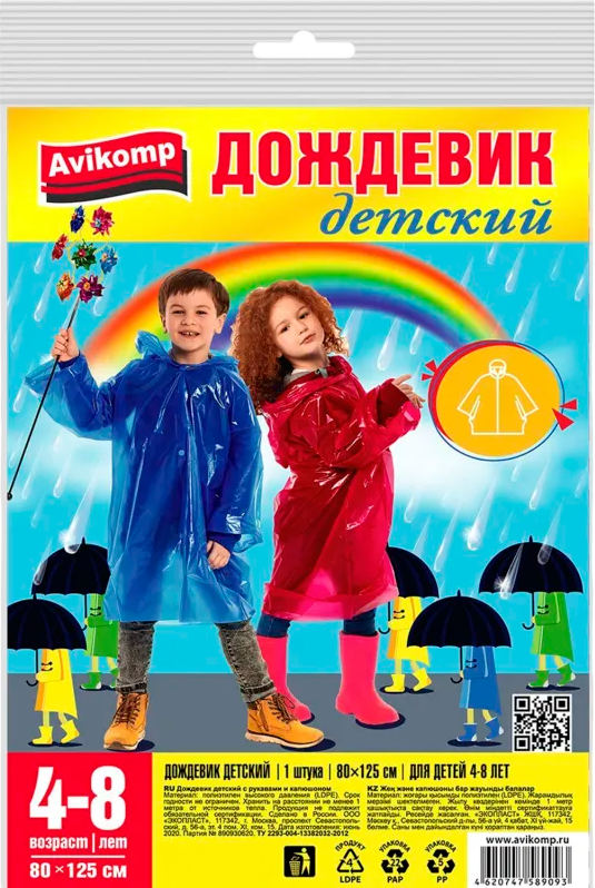 Дождевик Avikomp 89093 — фото 1