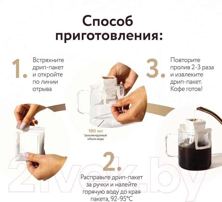 Кофе в дрип-пакете Lebo Бразилия арабика молотый (6x10.5г) — фото 10