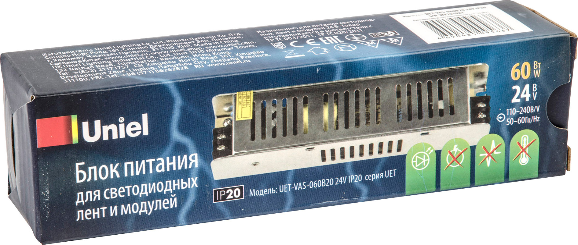 Блок питания для светильника Uniel UET-VAS-060B20 24V IP20 / UL-00002429 — фото 3