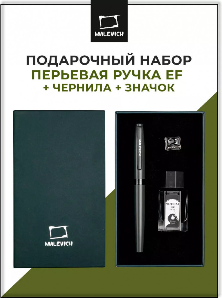 Ручка перьевая Малевичъ С чернилами и значком / 196449 (мокрый асфальт)