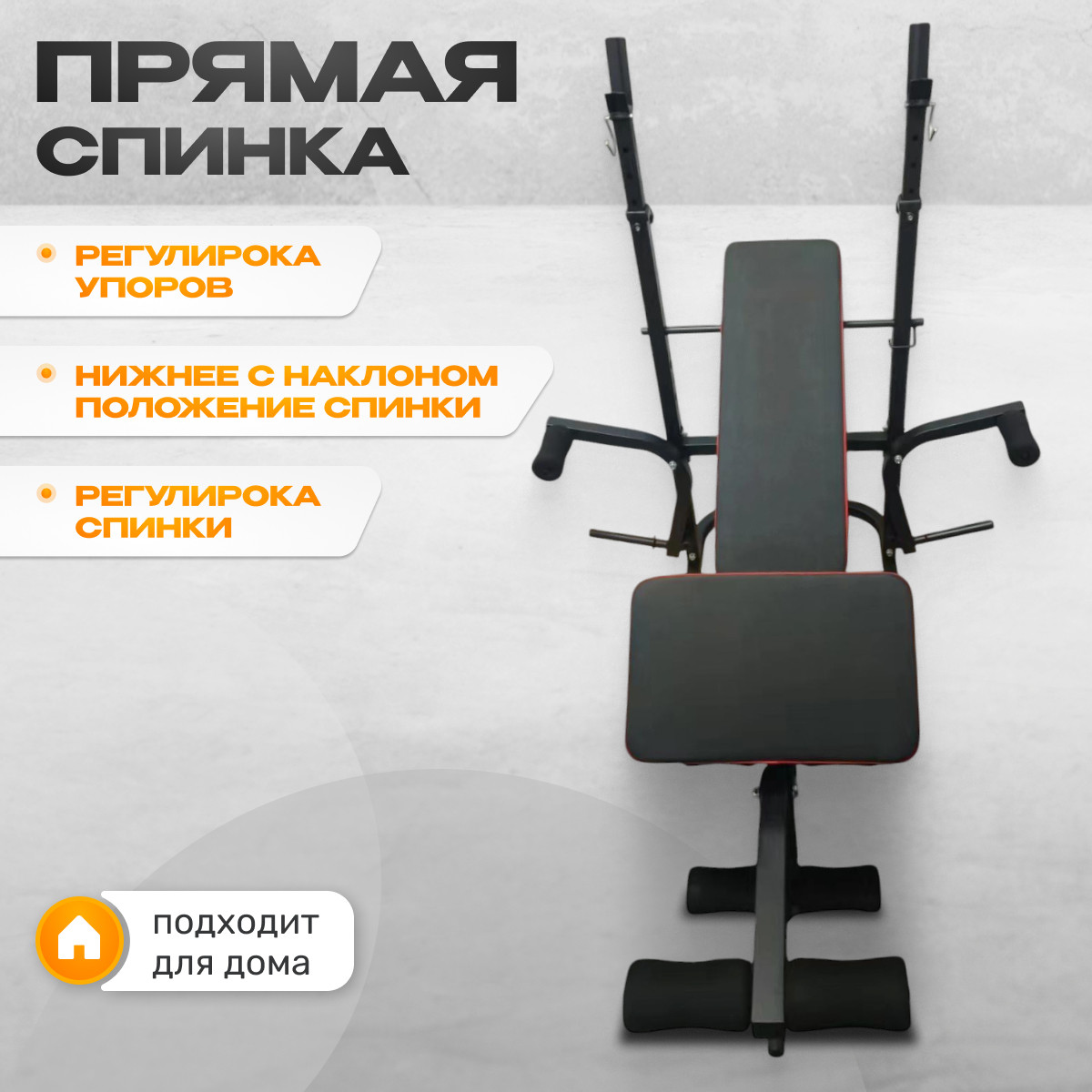 Скамья многофункциональная Sundays Fitness GB-WB4005 (черный/красный) — фото 2