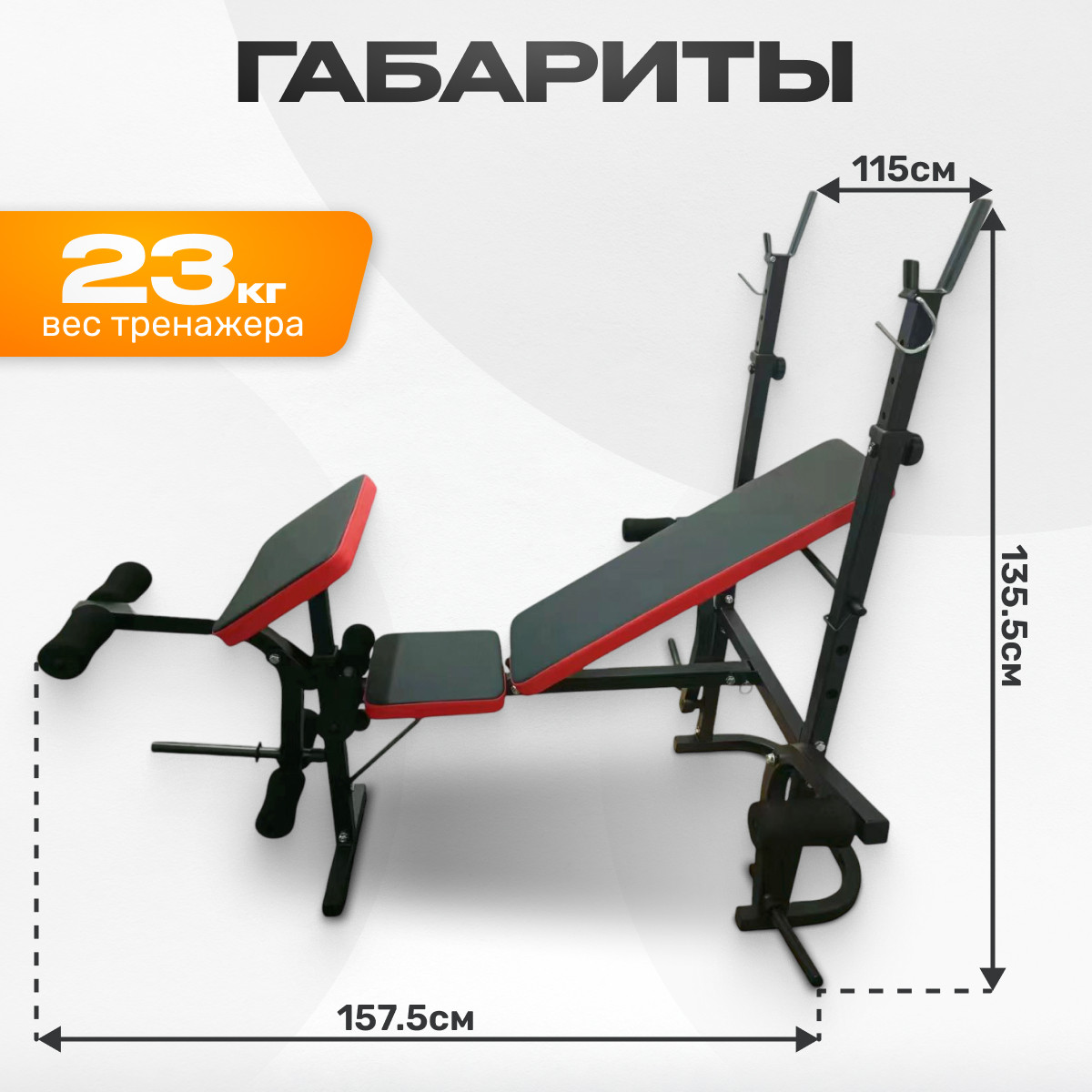 Скамья многофункциональная Sundays Fitness GB-WB4005 (черный/красный) — фото 4
