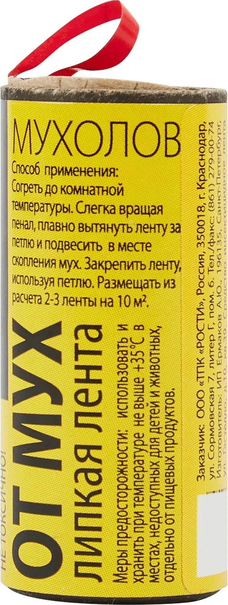 Ловушка для насекомых Злобный ТЭД Липкая лента — фото 2