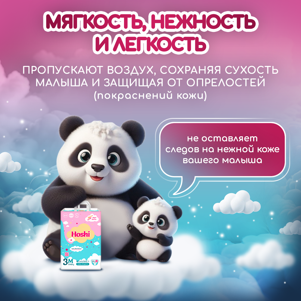 Подгузники детские Hoshi Baby Diapers XL (48шт) — фото 4