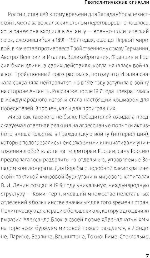 Книга Рипол Классик Французский орден особиста / 9785386150327 (Линдер И.Б., Лузан Н.Н.) — фото 6