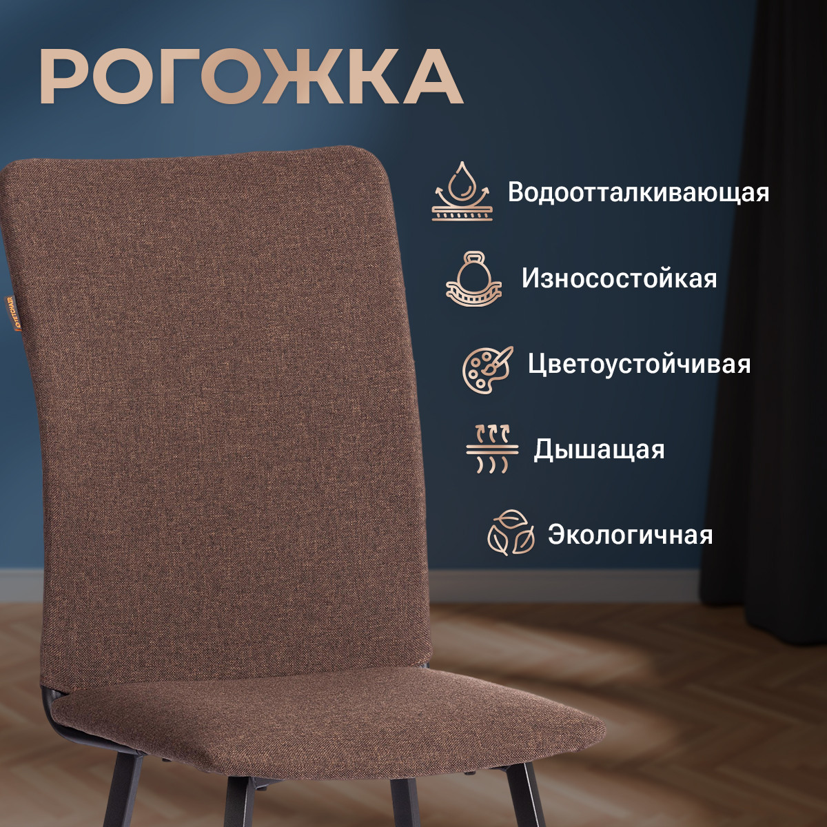 Стул Tetchair La Rousse (коричневый/черный) — фото 4