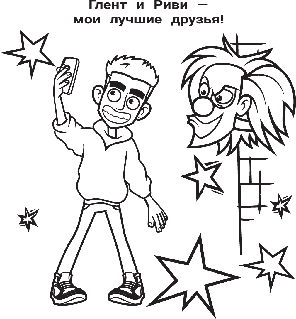 Раскраска АСТ Влад А4. Большая раскраска, мягкая обложка — фото 4