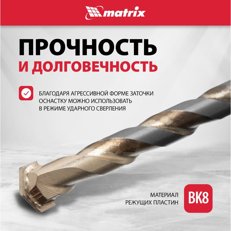 Набор сверл Matrix 70825 — фото 3